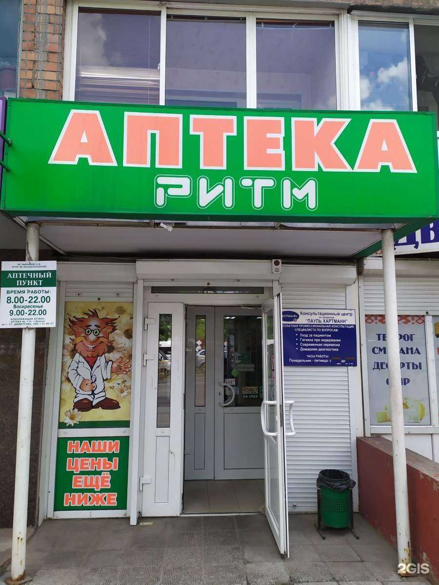 Отзывы на компанию Ритм-Маринов в Брянске c фото