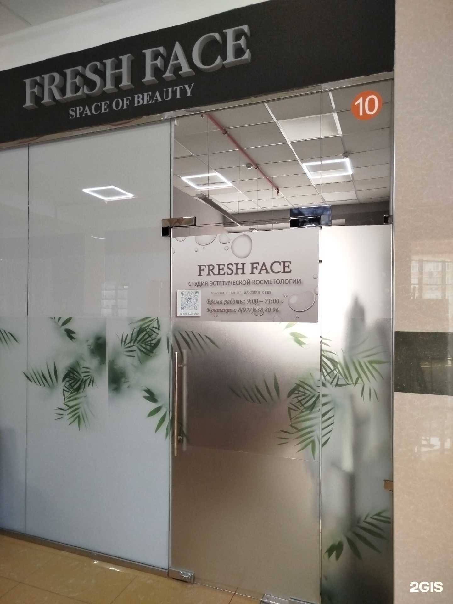 Отзывы на компанию Fresh face в Каспийске c фото