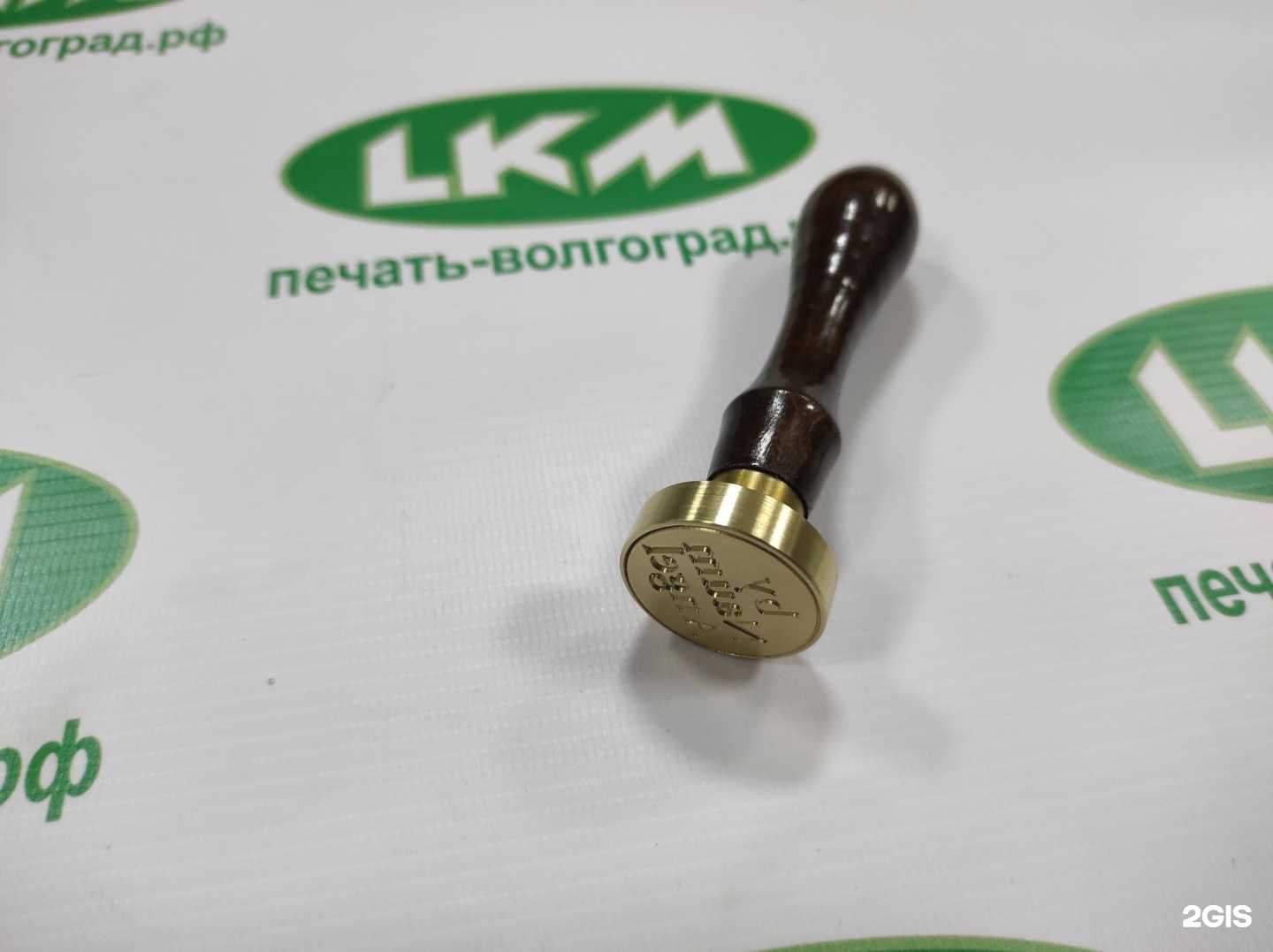 Отзывы на компанию Lkm в Волгограде c фото