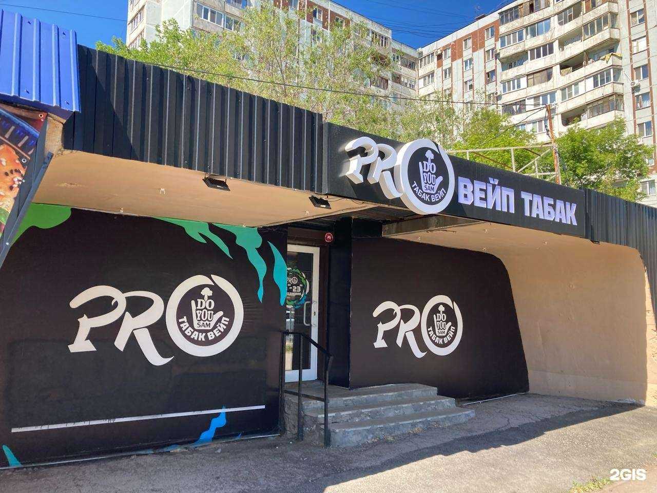 Отзывы на компанию DoYouSam в г. Самара c фото