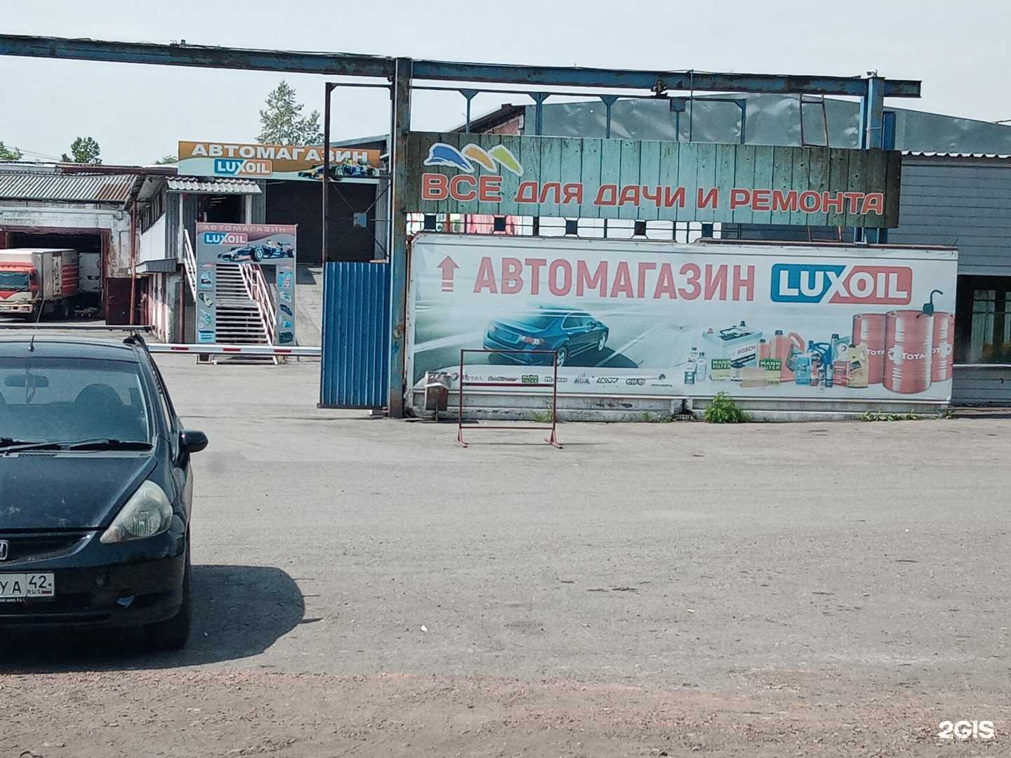 Отзывы на компанию Универсальный магазин в Новокузнецке c фото - фотография 2 из 2