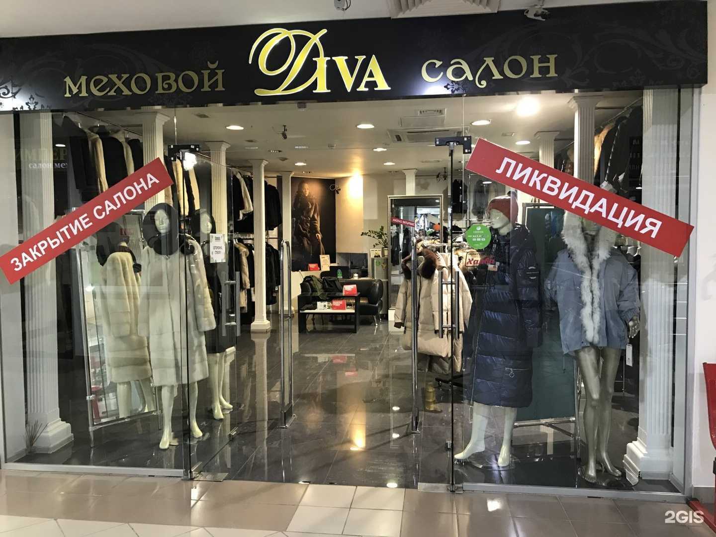 Отзывы на компанию Diva в Тюмени c фото