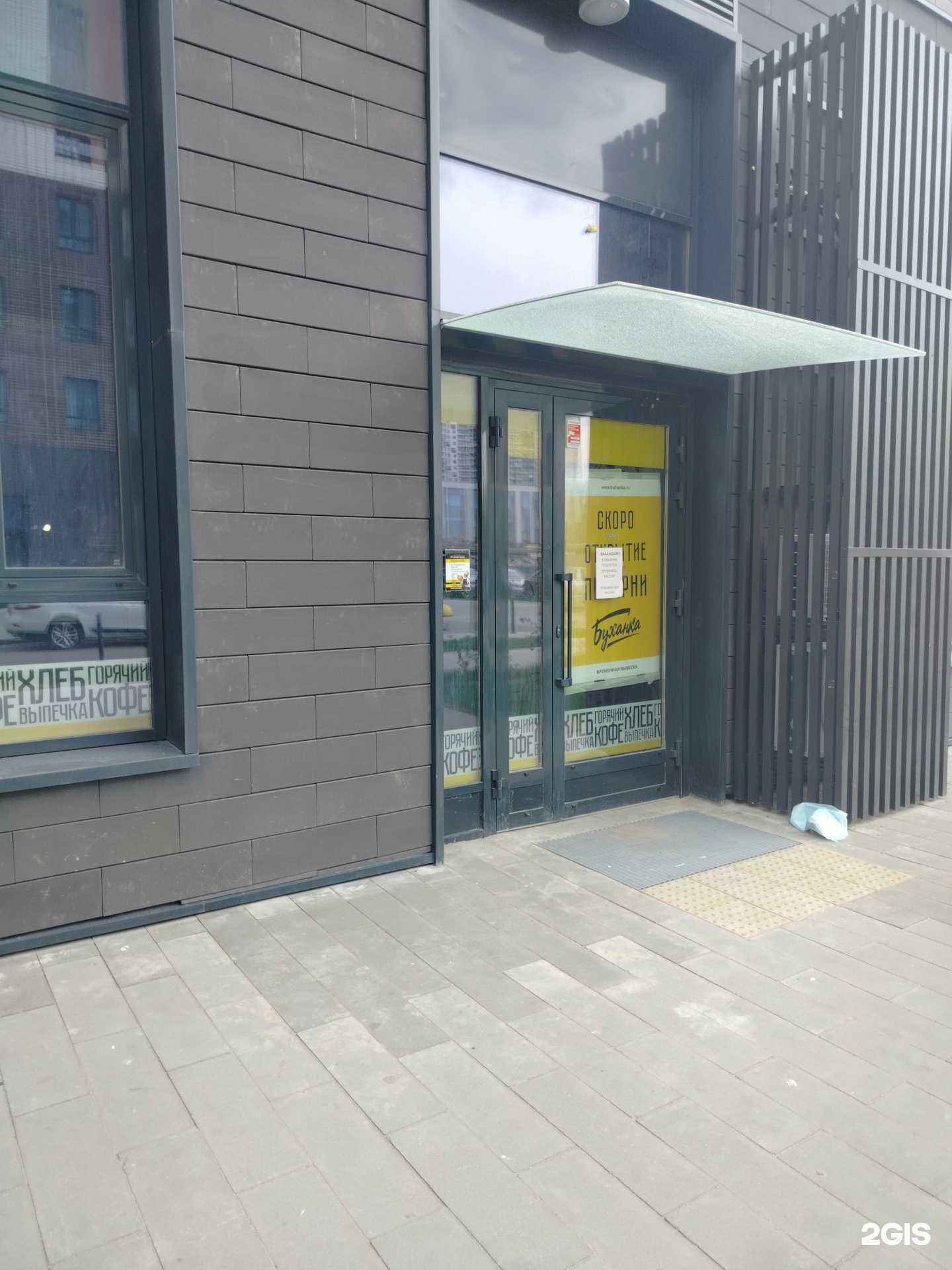 Отзывы на компанию Буханка в г. Люберцы c фото