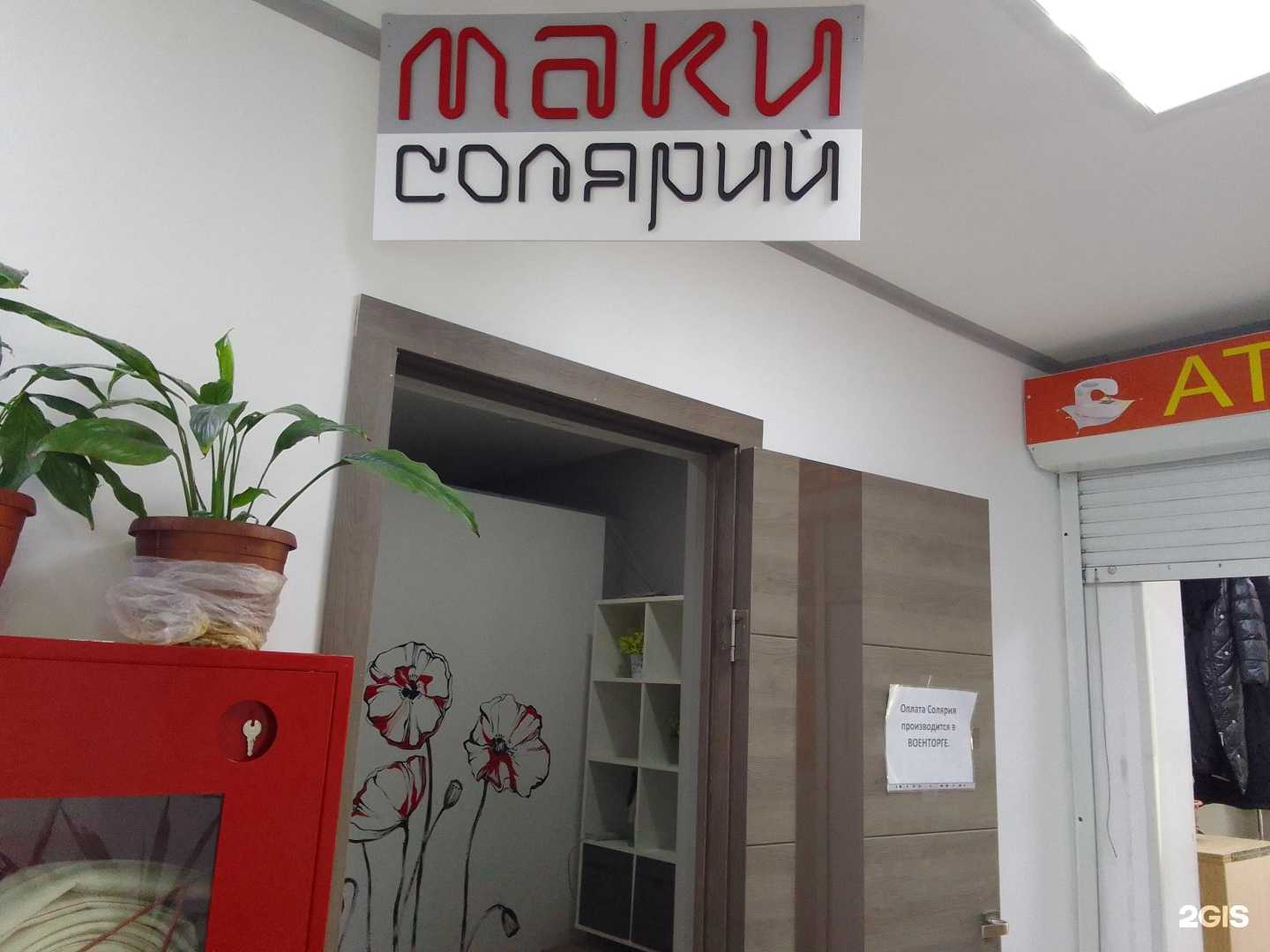 Отзывы на компанию Маки в Нефтеюганске c фото