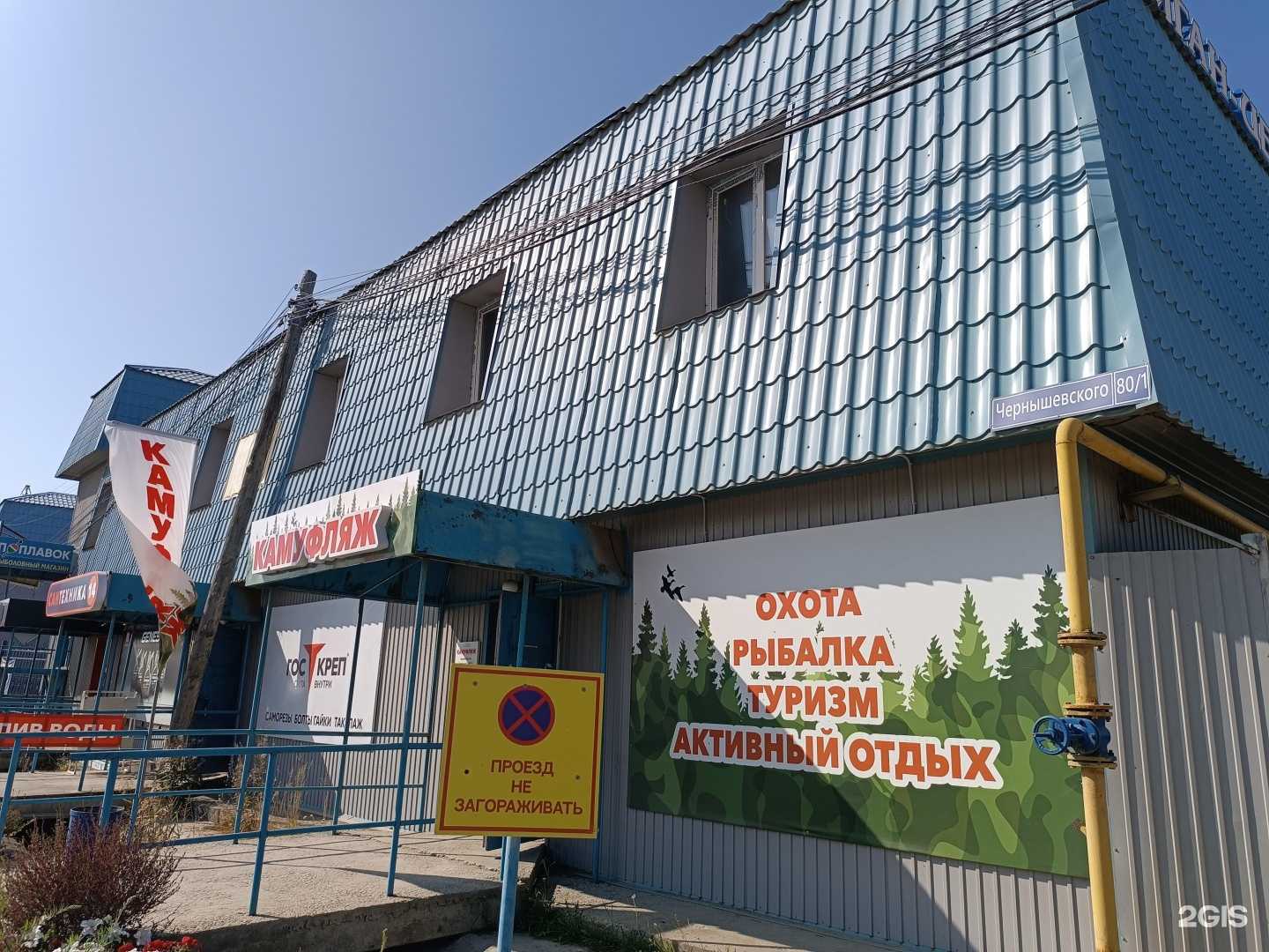 Отзывы на компанию Камуфляж в Якутске c фото - фотография 2 из 2