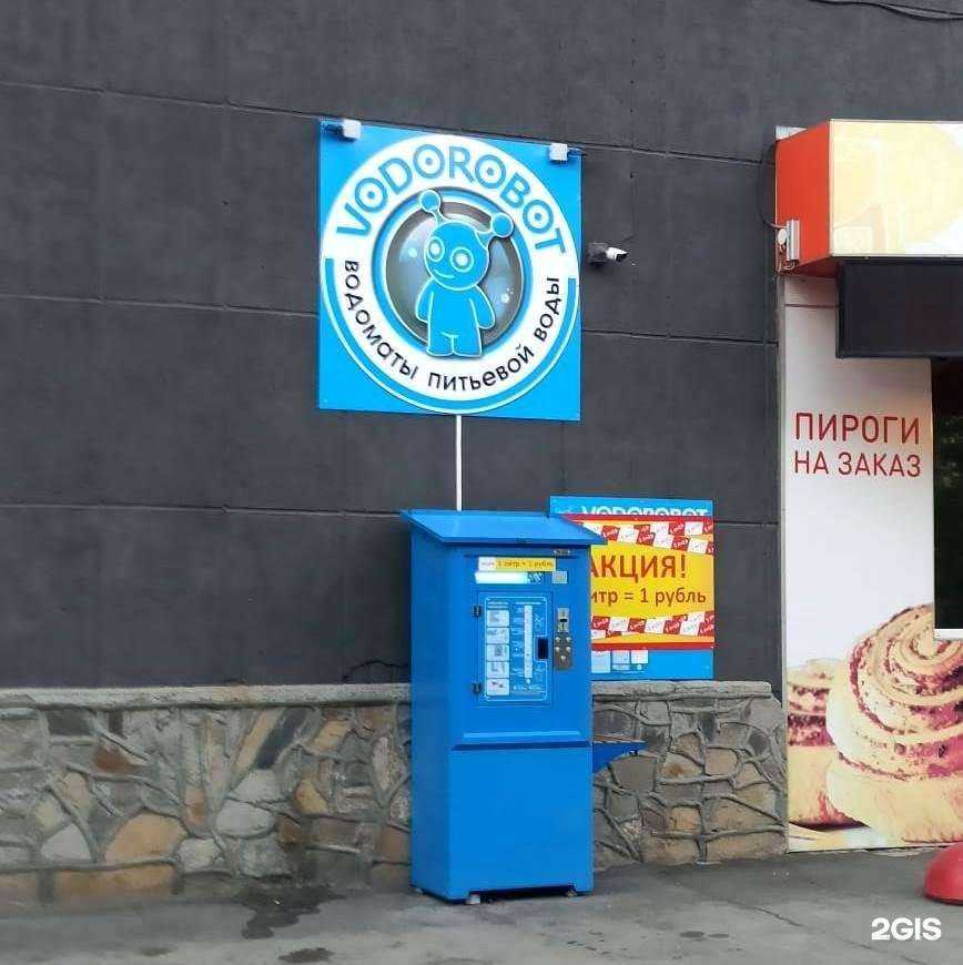 Отзывы на компанию Vodorobot в Челябинске c фото