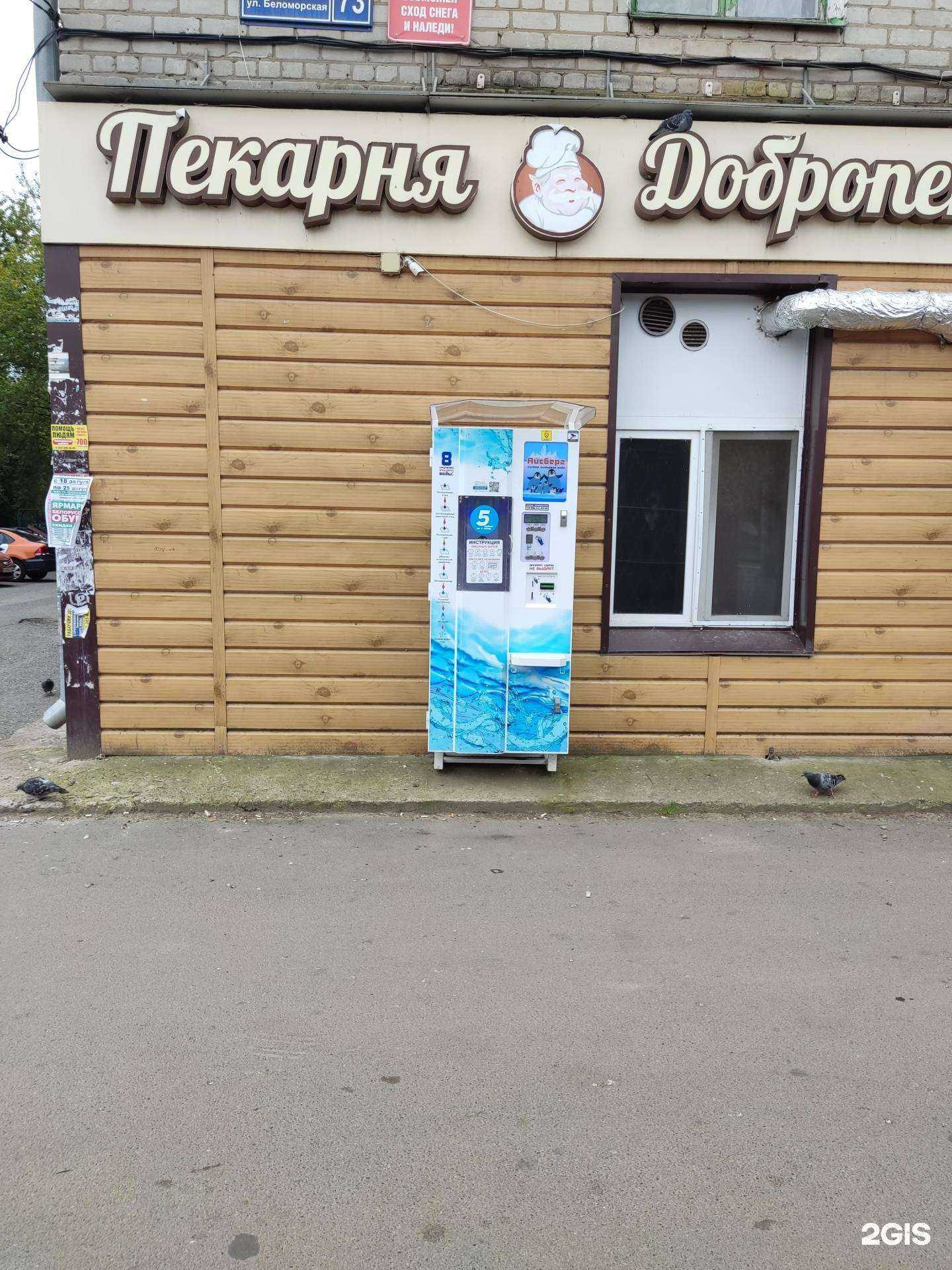 Отзывы на компанию Айсберг в Казани c фото