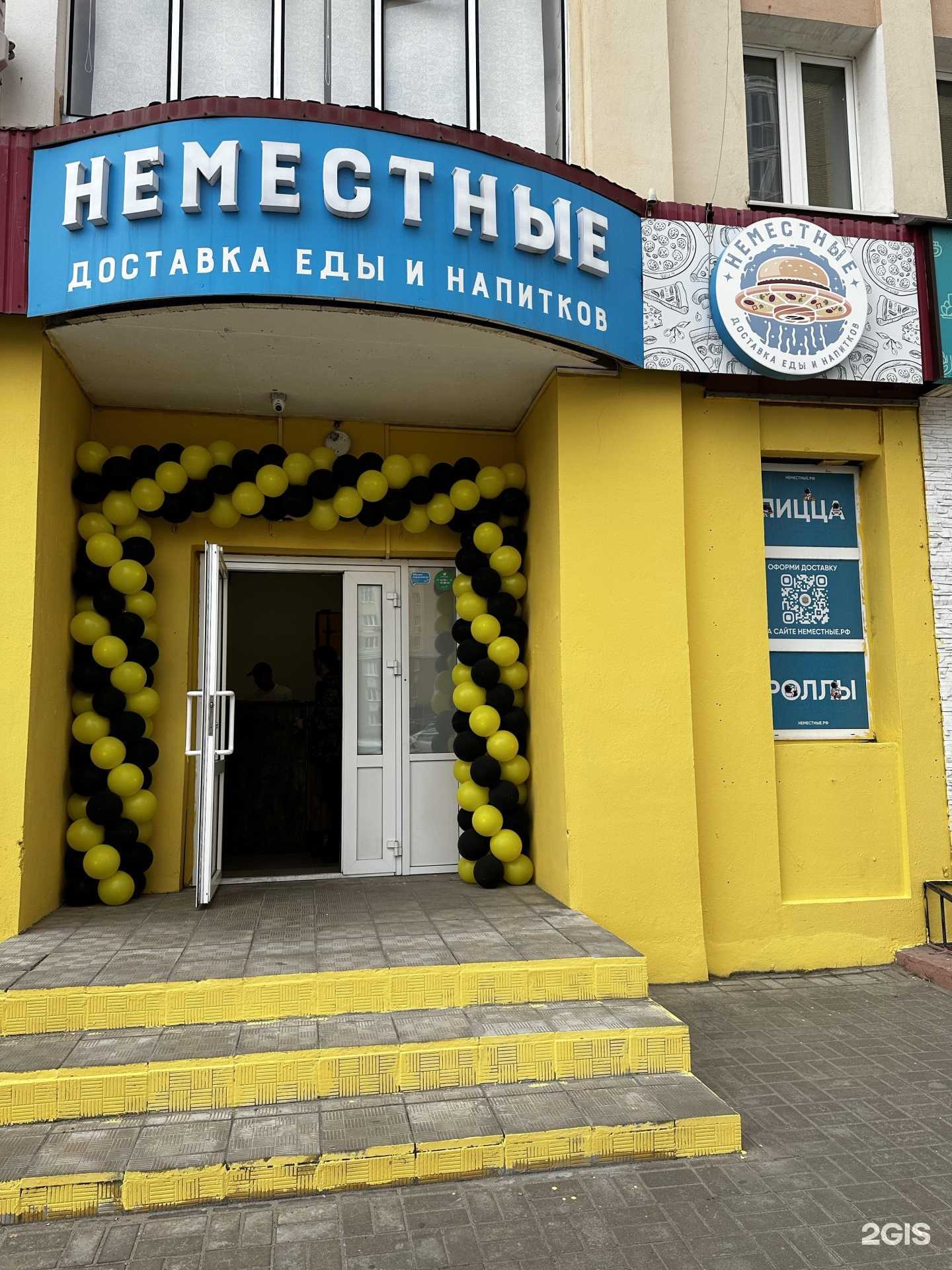 Отзывы на компанию Неместные в г. Липецк c фото