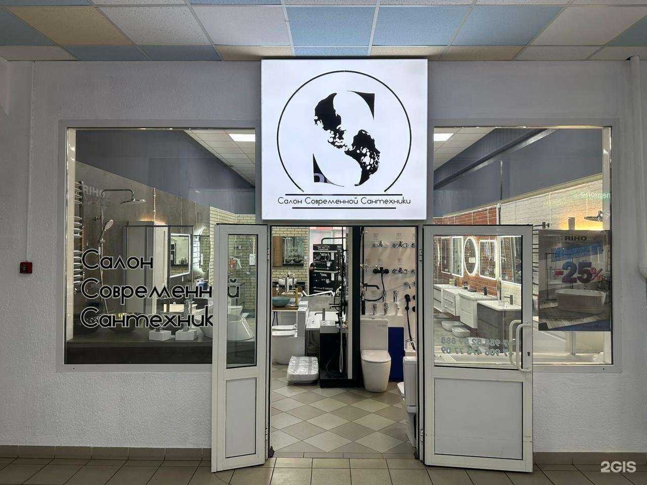 Отзывы на компанию Салон сантехники в Краснодаре c фото