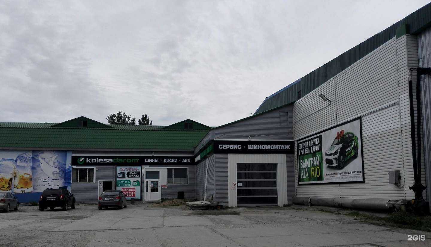 Отзывы на компанию Колёса Даром в Нефтеюганске c фото