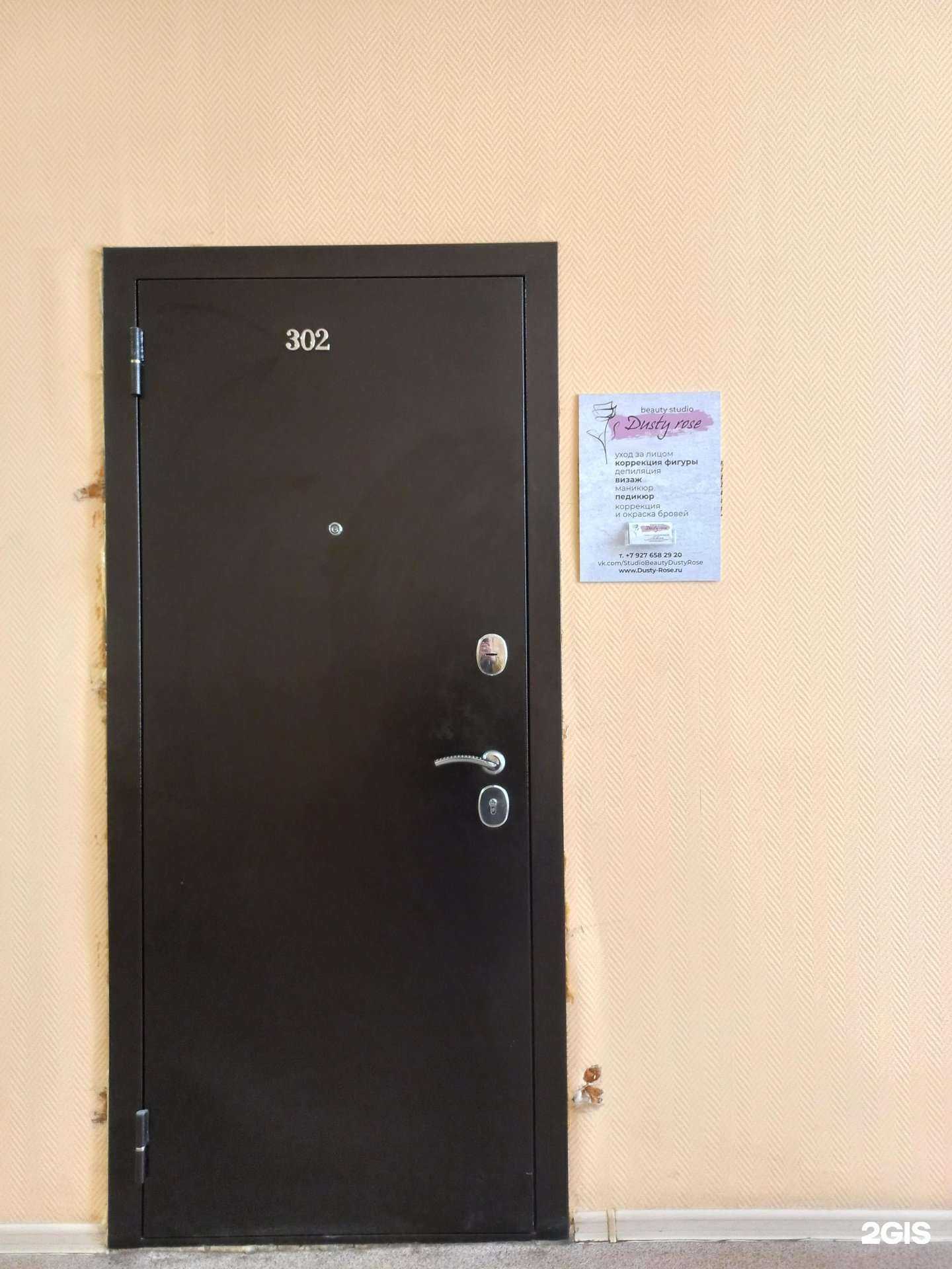 Отзывы на компанию Dusty rose в Самаре c фото