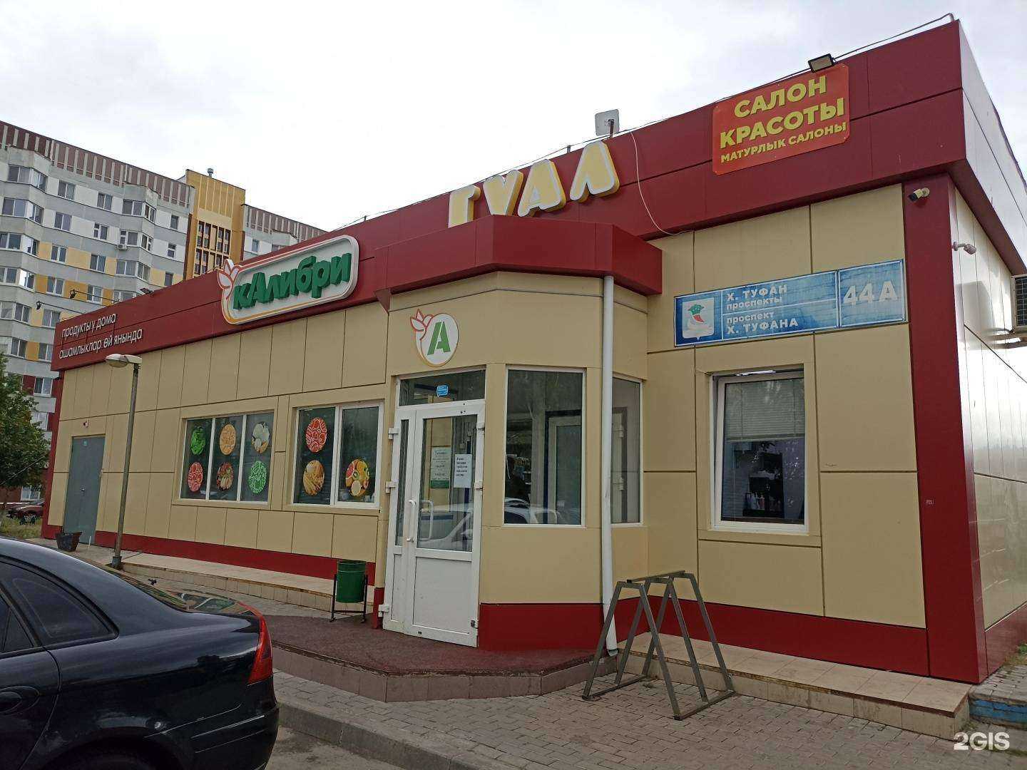 Отзывы на компанию Урман Чишмэсе в Набережных Челнах c фото - фотография 2 из 2