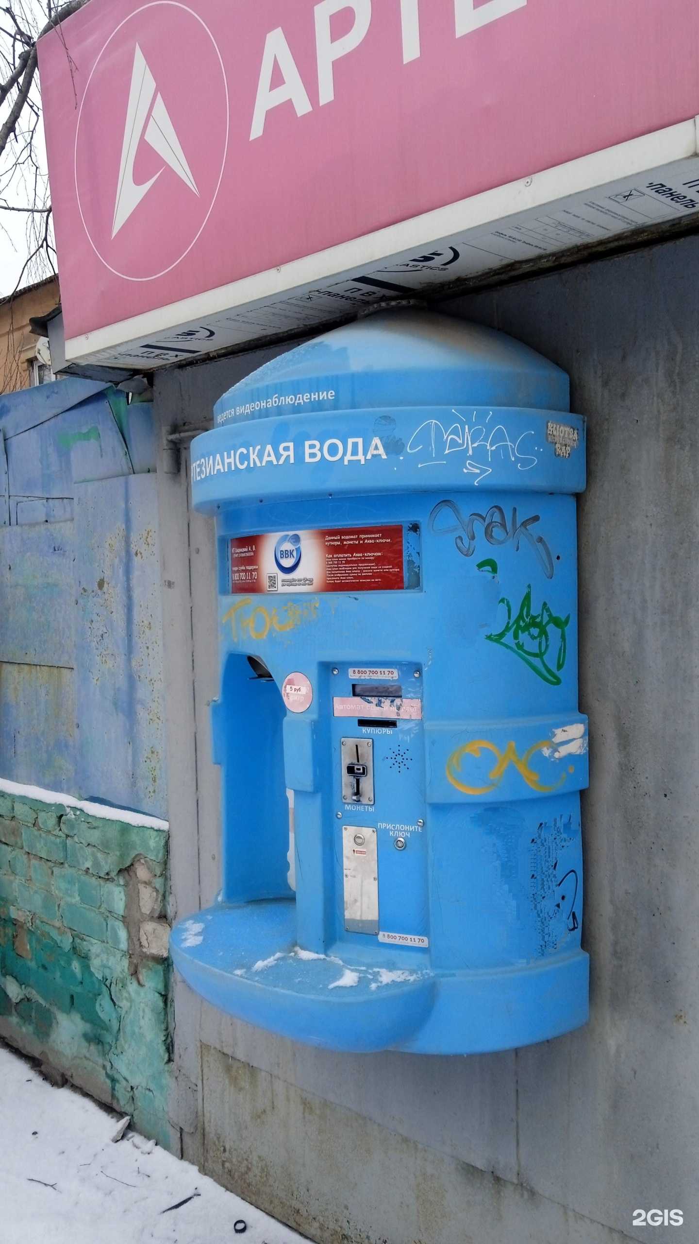 Отзывы на компанию Воронежская водная компания в Воронеже c фото