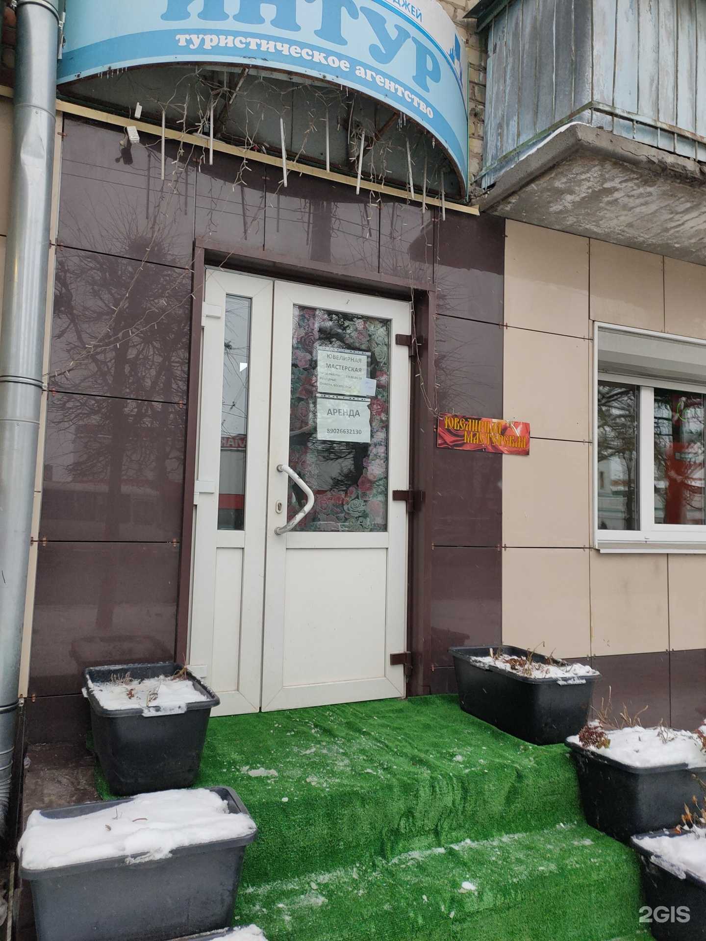 Отзывы на компанию Злато в Чебоксарах c фото