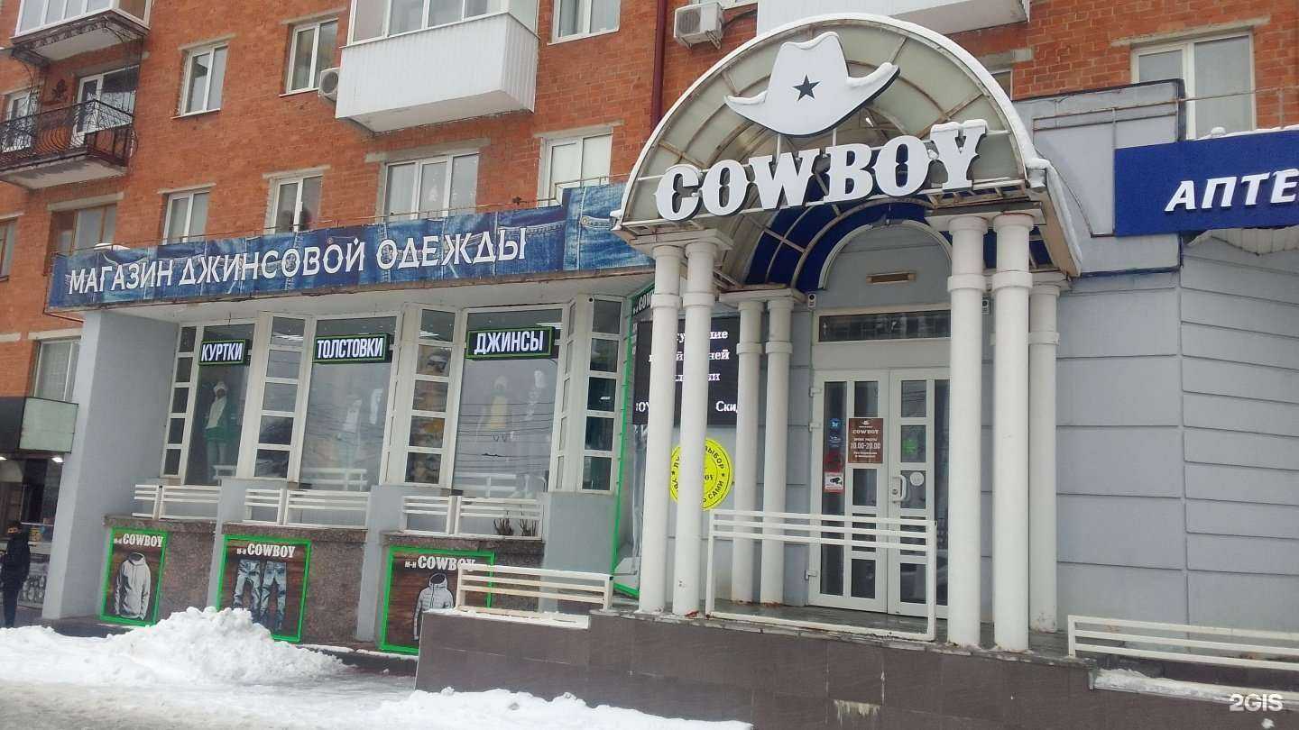Отзывы на компанию Cowboy в Брянске c фото