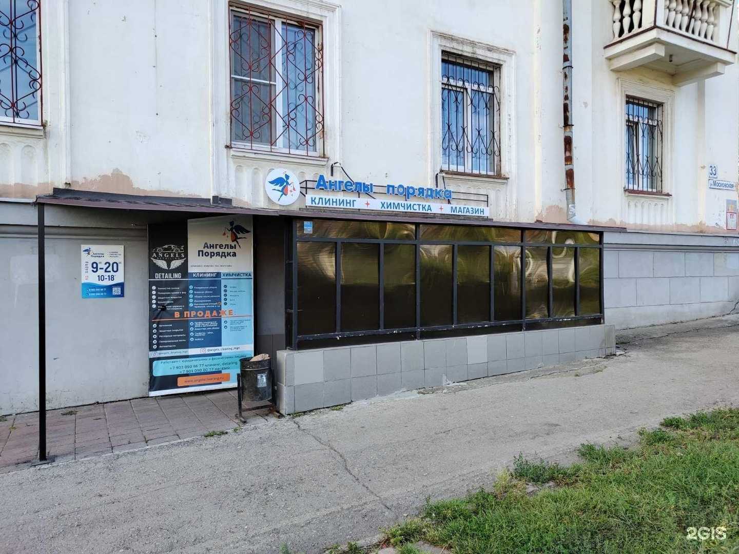 Отзывы на компанию Ангелы порядка в Магнитогорске c фото