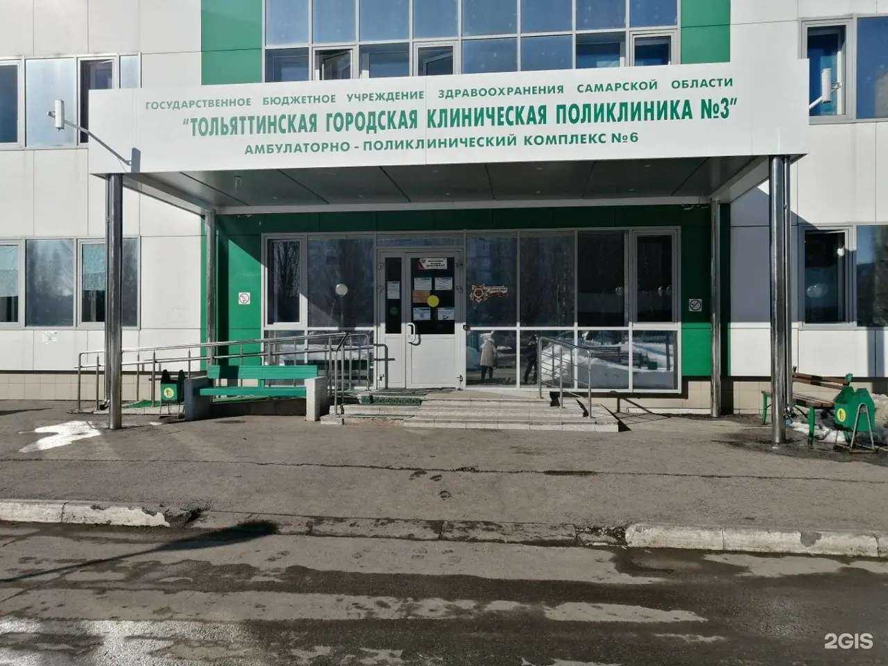 Отзывы на компанию Амбулаторно-поликлинический комплекс №6 в г. Тольятти c фото