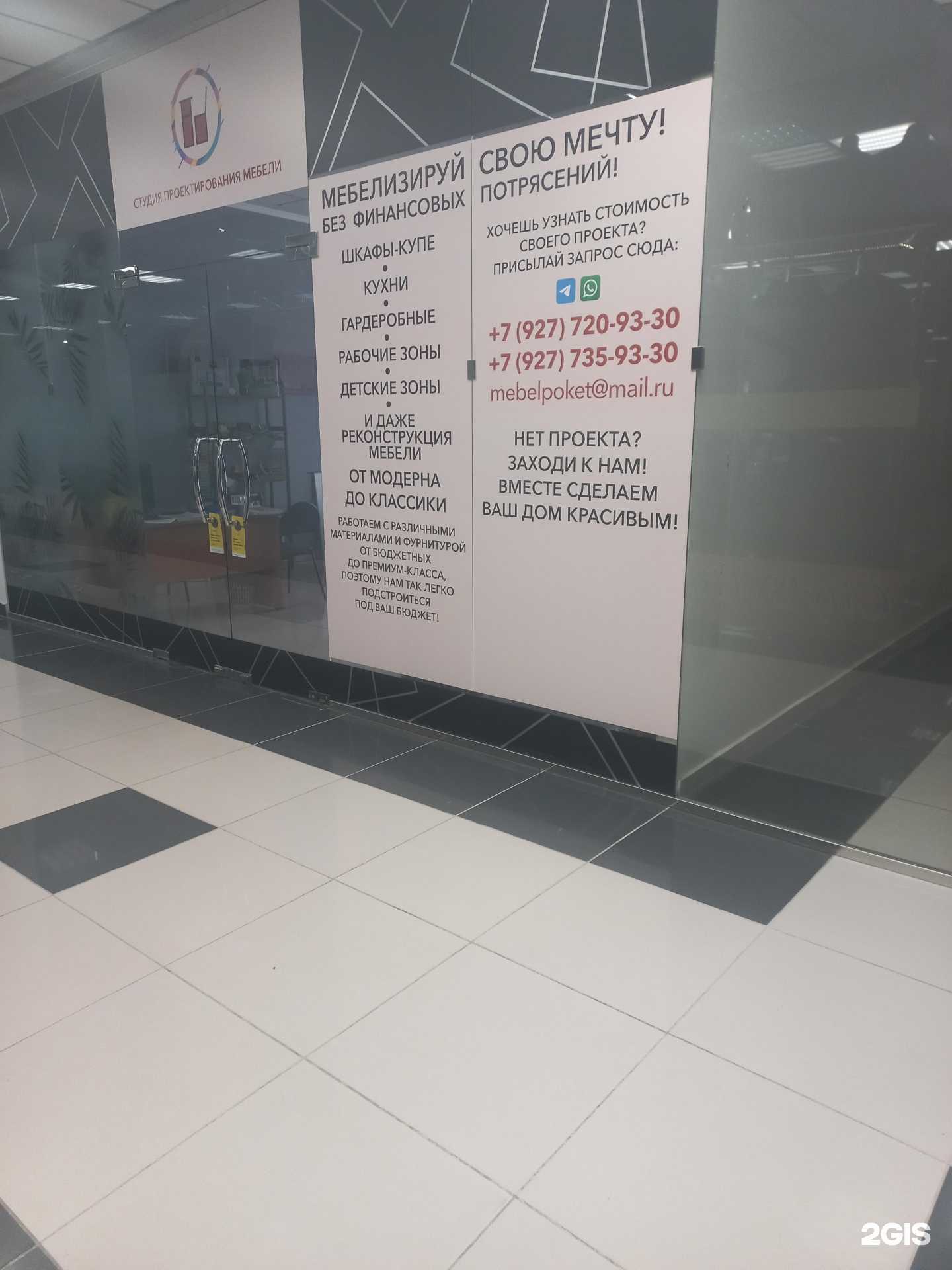 Отзывы на компанию Студия проектирования мебели в г. Самара c фото