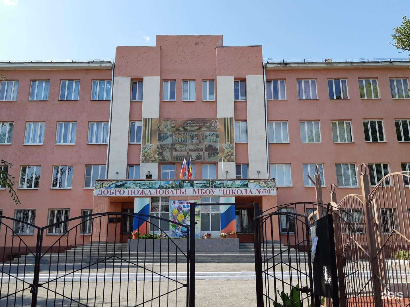 Отзывы на компанию Школа №70 в Ростове-на-Дону c фото