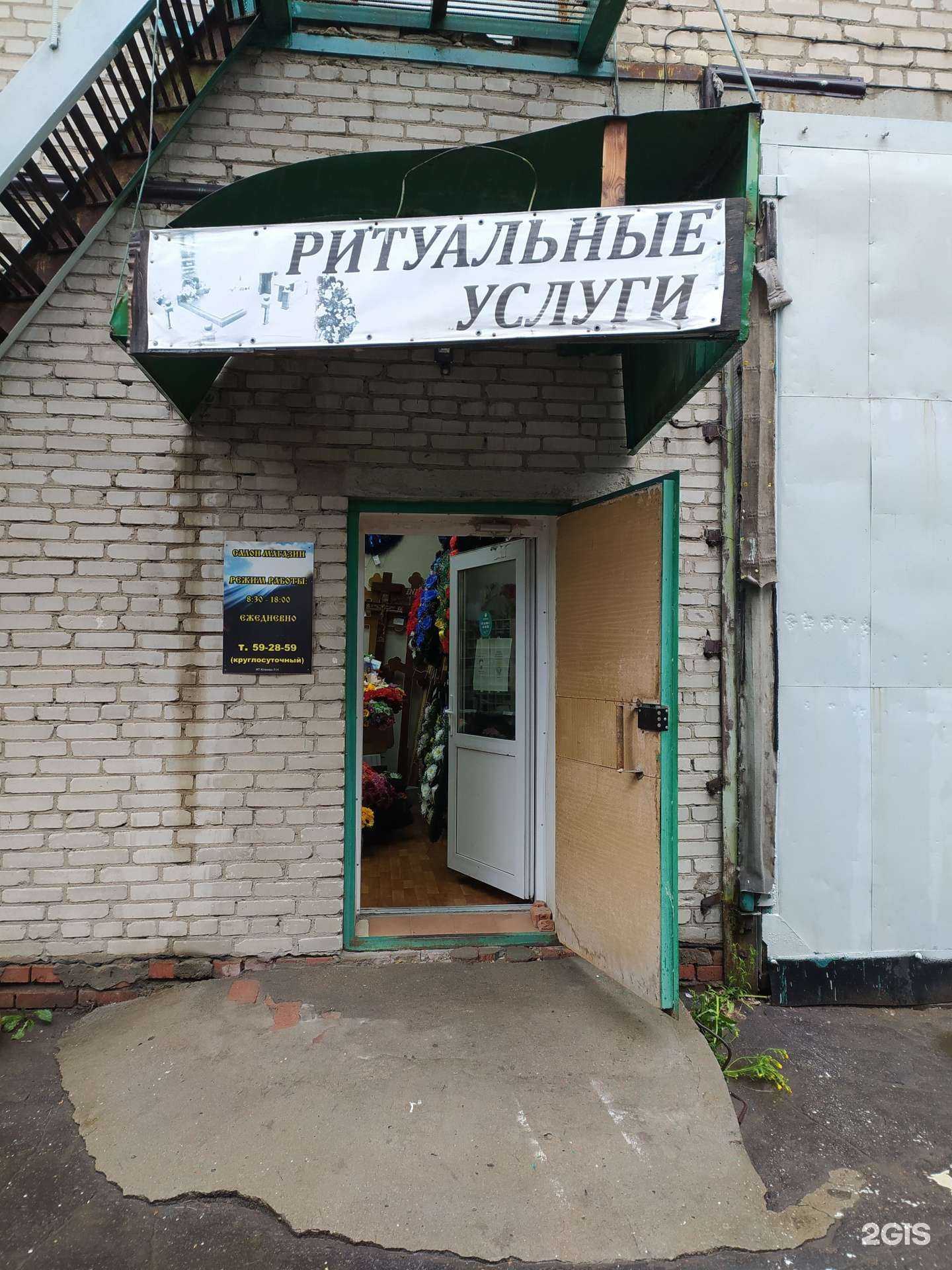 Отзывы на компанию Ритуальный салон в г. Омск c фото