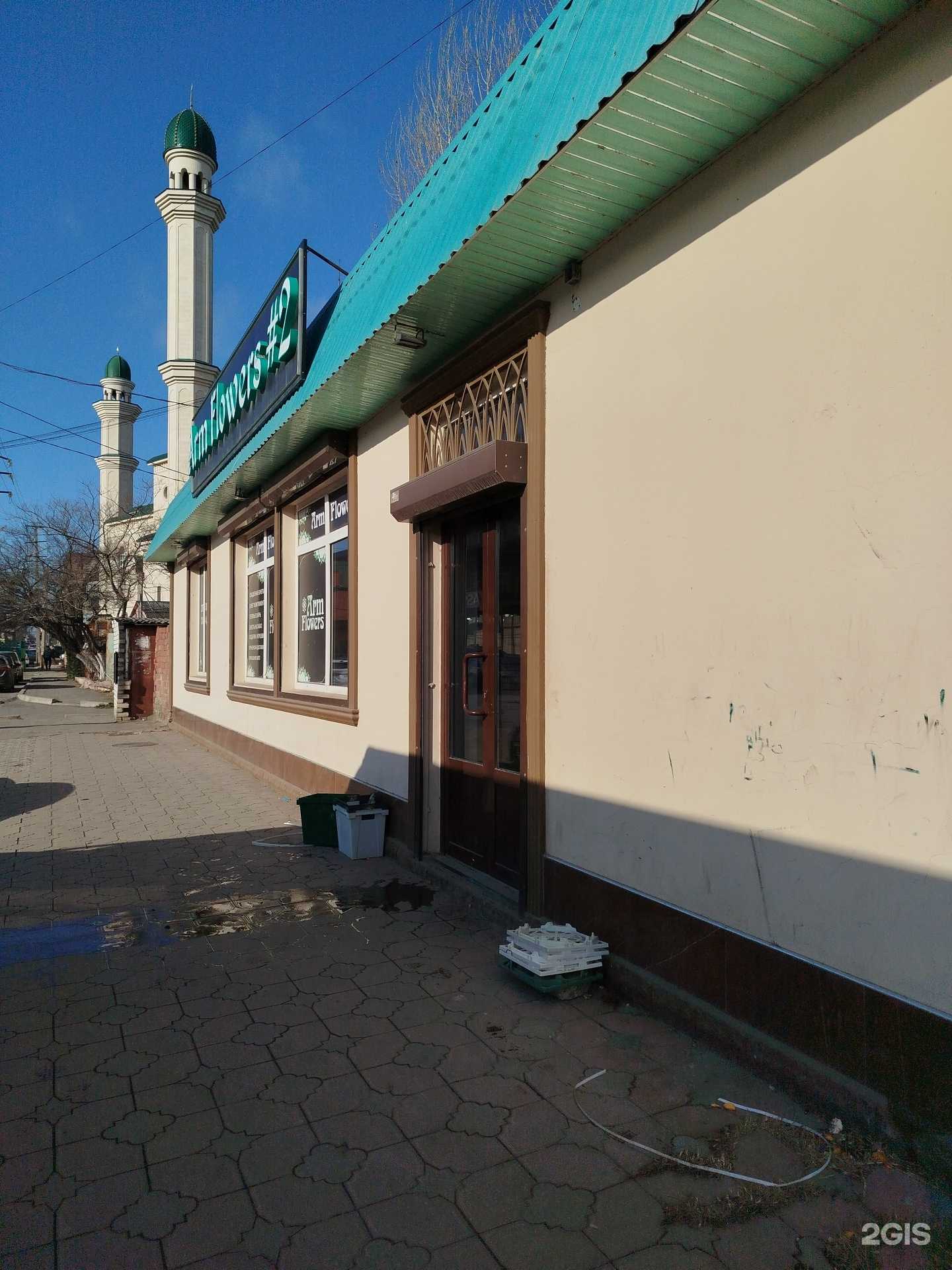 Отзывы на компанию Arm flowers #2 в г. Махачкала c фото