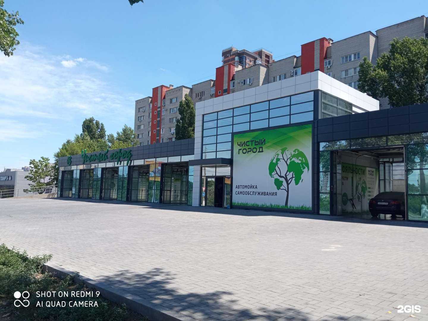 Отзывы на компанию Чистый город в Волгограде c фото