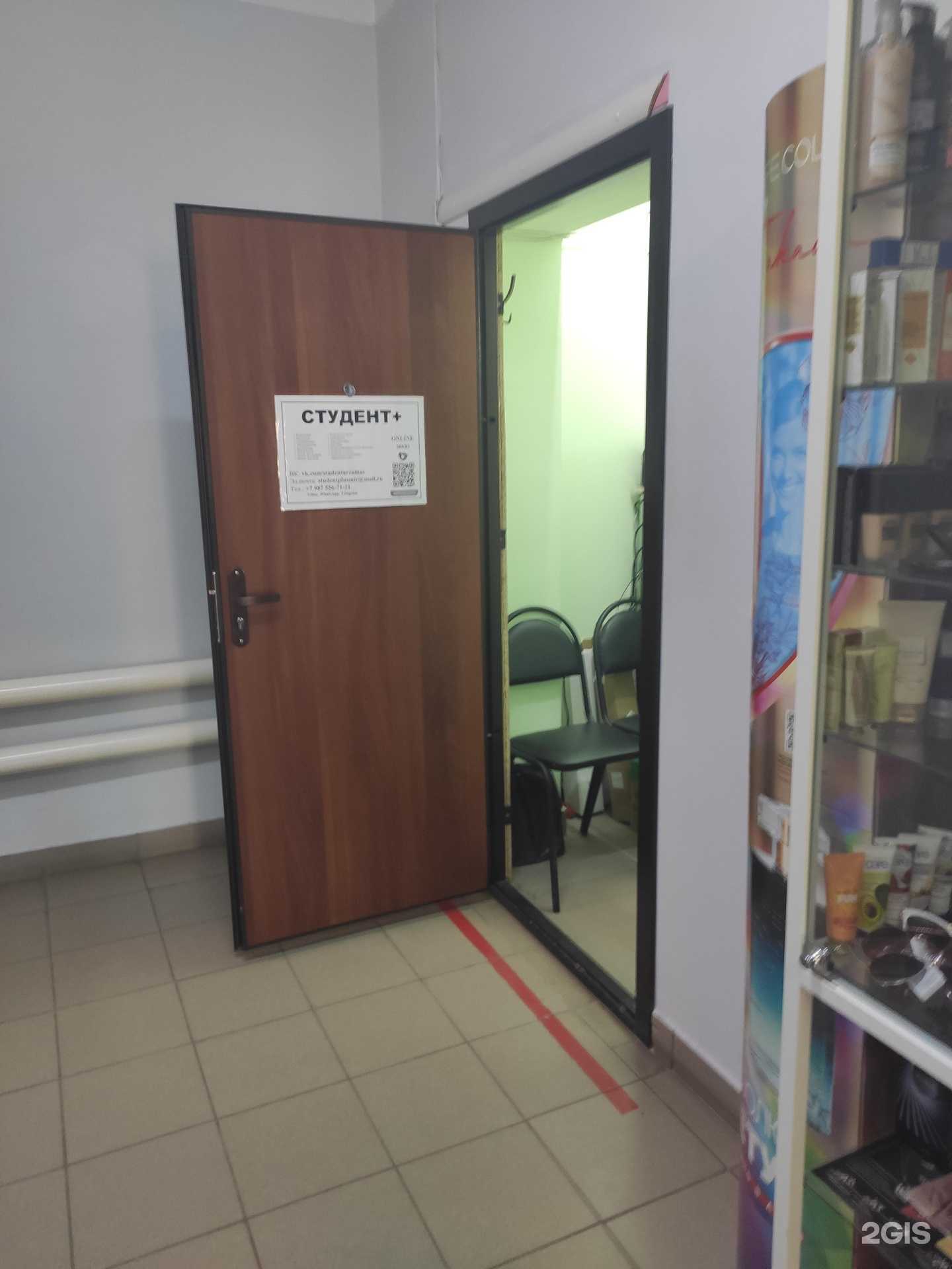 Отзывы на компанию Студент+ в г. Арзамас c фото