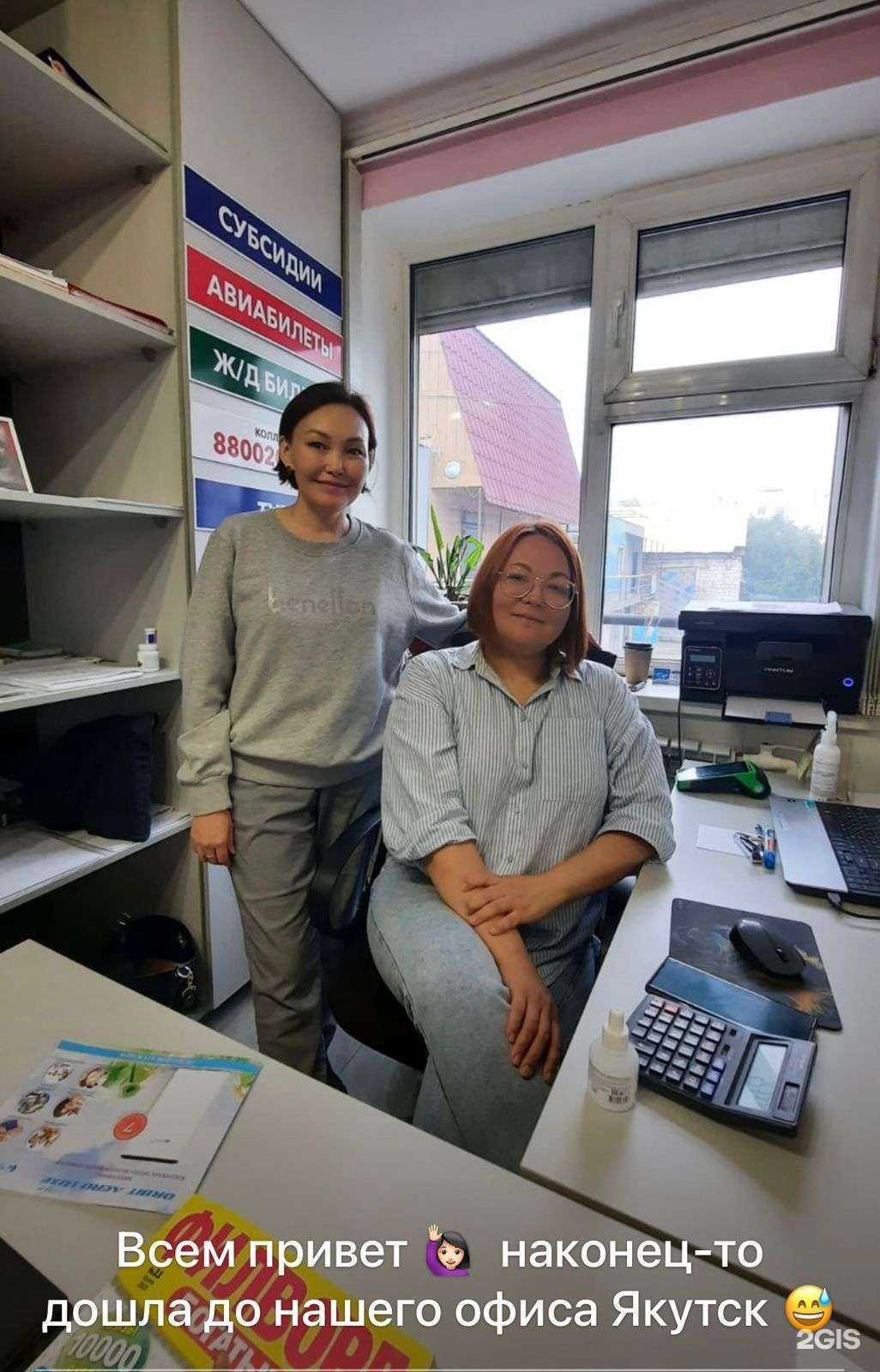 Отзывы на компанию Тур-основа в Якутске c фото