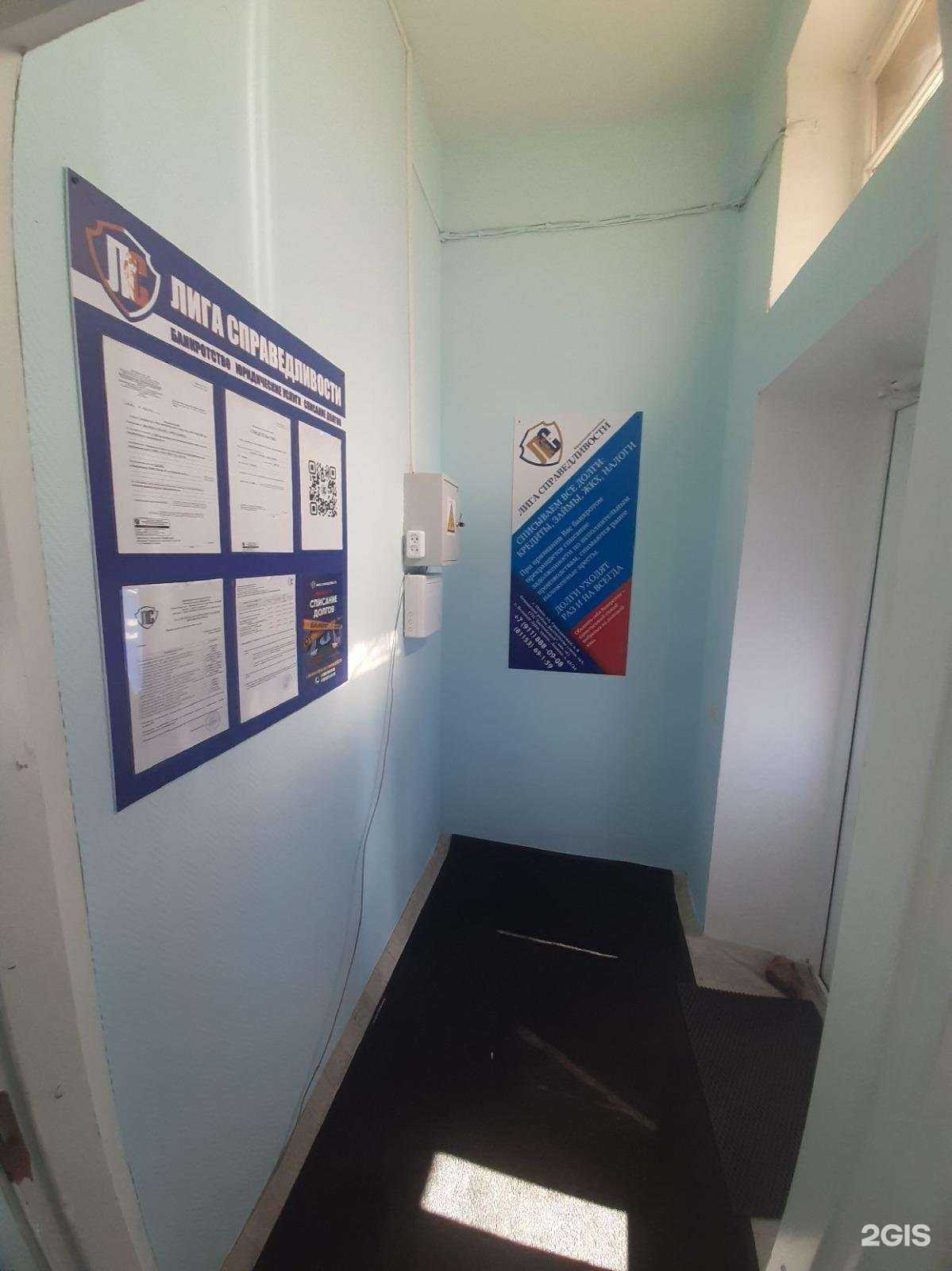 Отзывы на компанию Лига справедливости в Великих Луках c фото