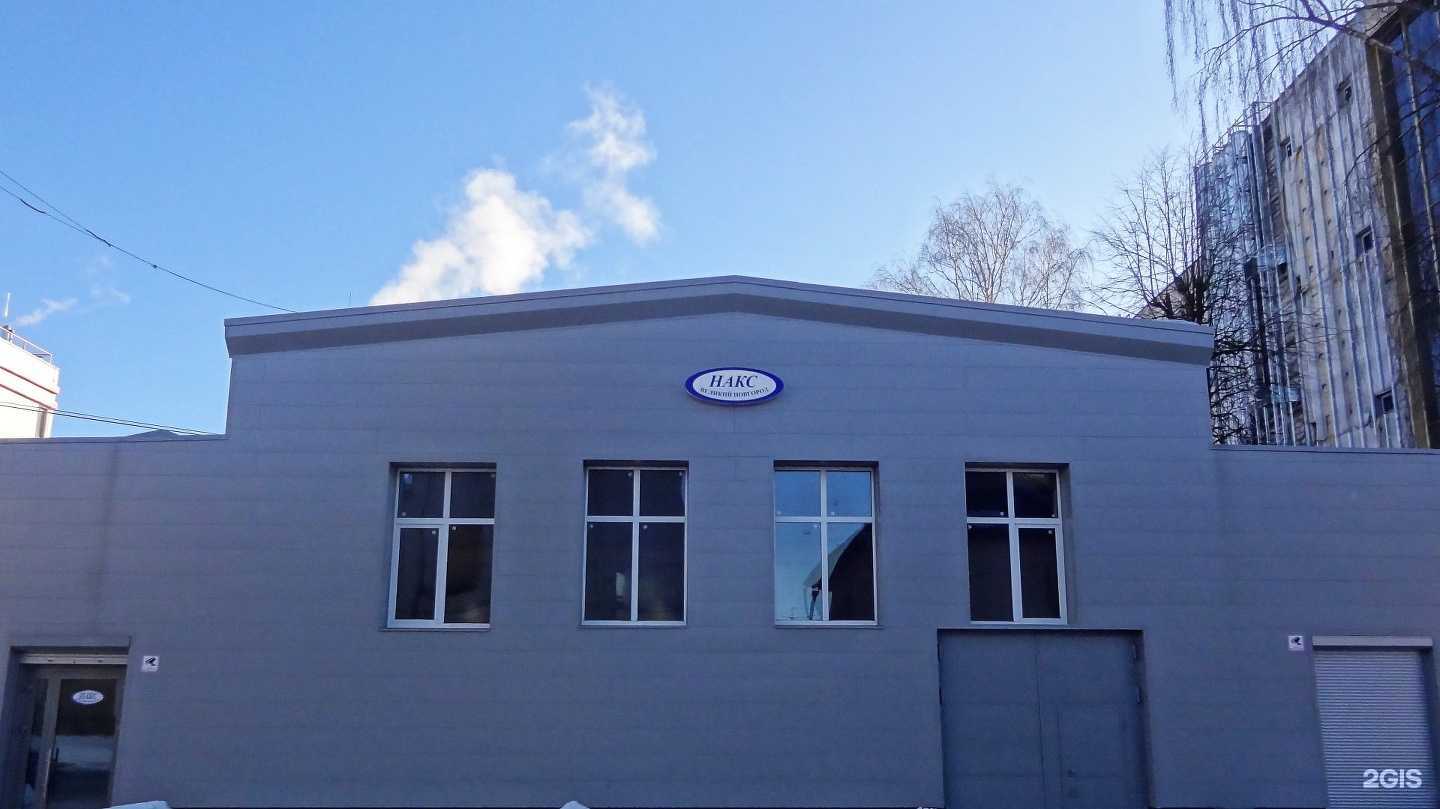 Отзывы на компанию НАКС Великий Новгород в Великом Новгороде c фото