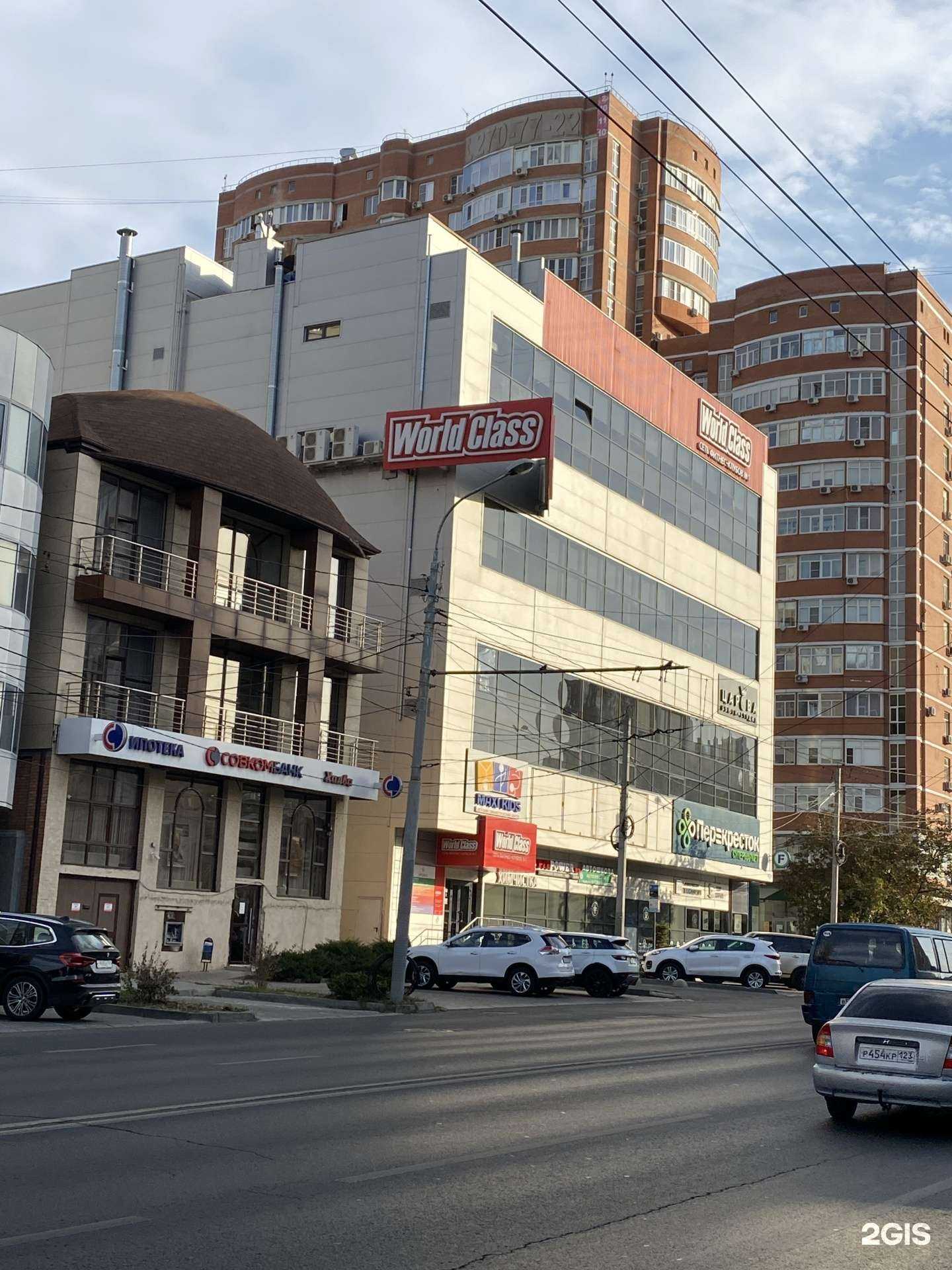 Отзывы на компанию Кофейня в Ростове-на-Дону c фото - фотография 2 из 2