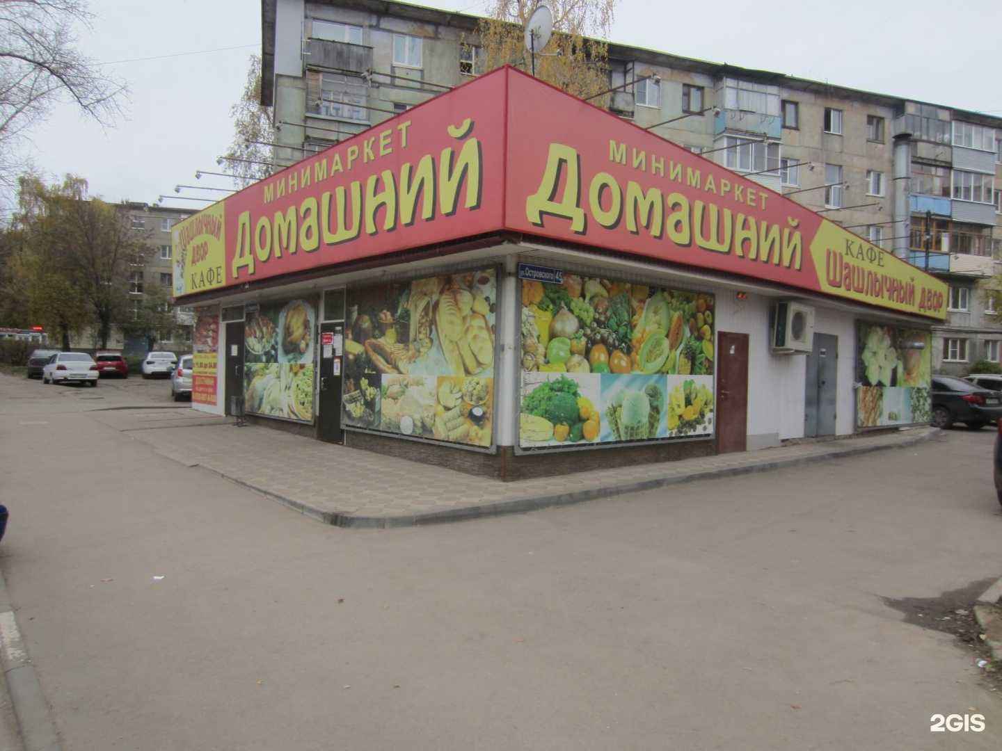 Отзывы на компанию Шашлычный очаг в Рязани c фото - фотография 2 из 2