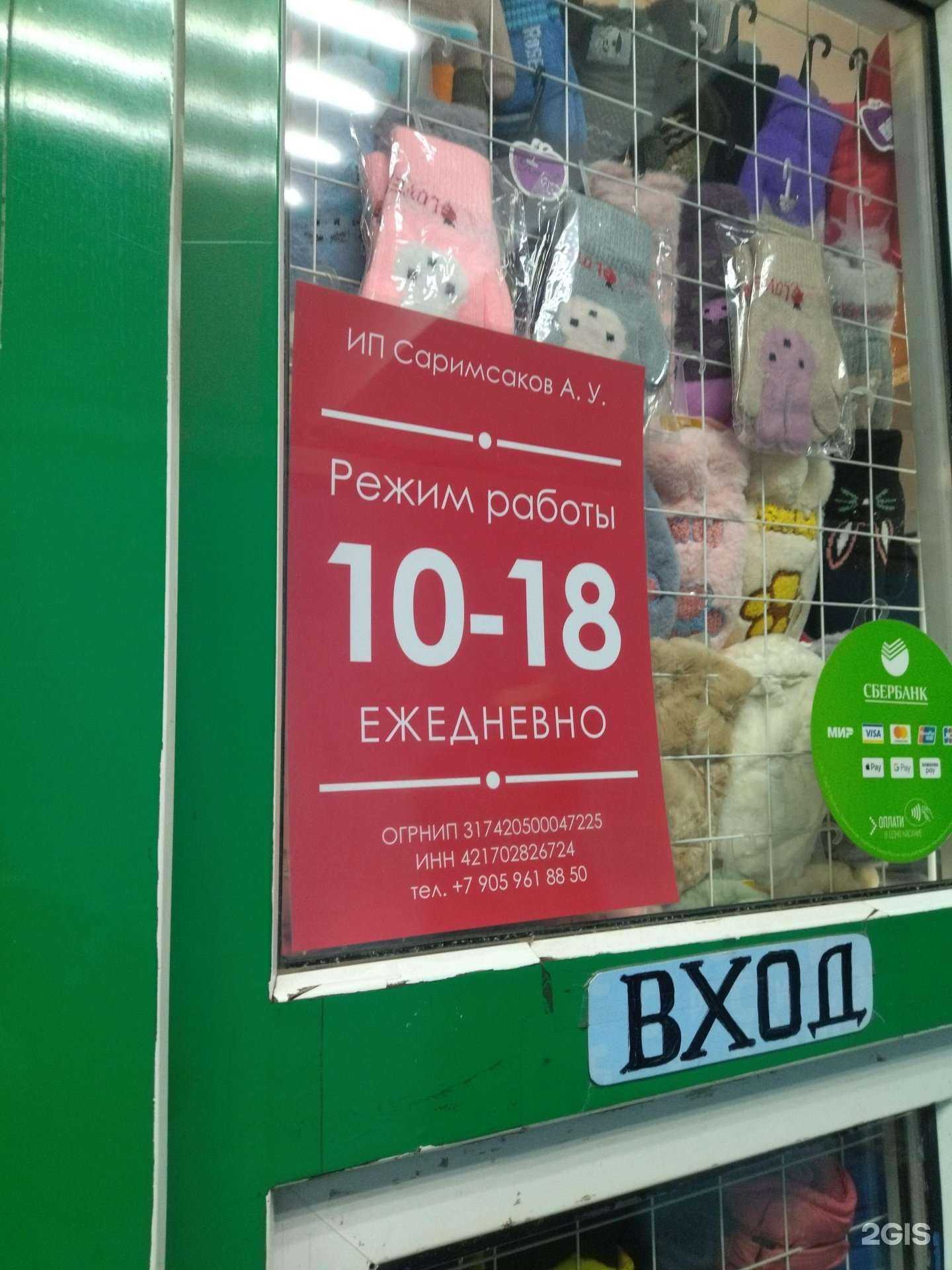 Отзывы на компанию Магазин нижнего белья в Новокузнецке c фото