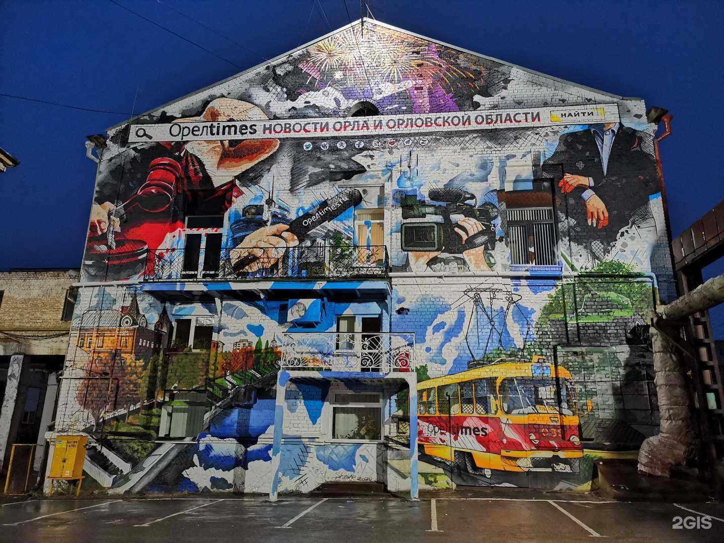 Отзывы на компанию Альфа Трейд в г. Орёл c фото