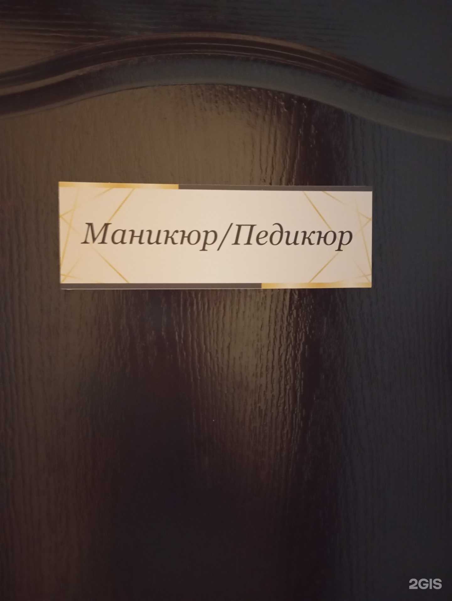 Отзывы на компанию Кабинет маникюра в Воронеже c фото