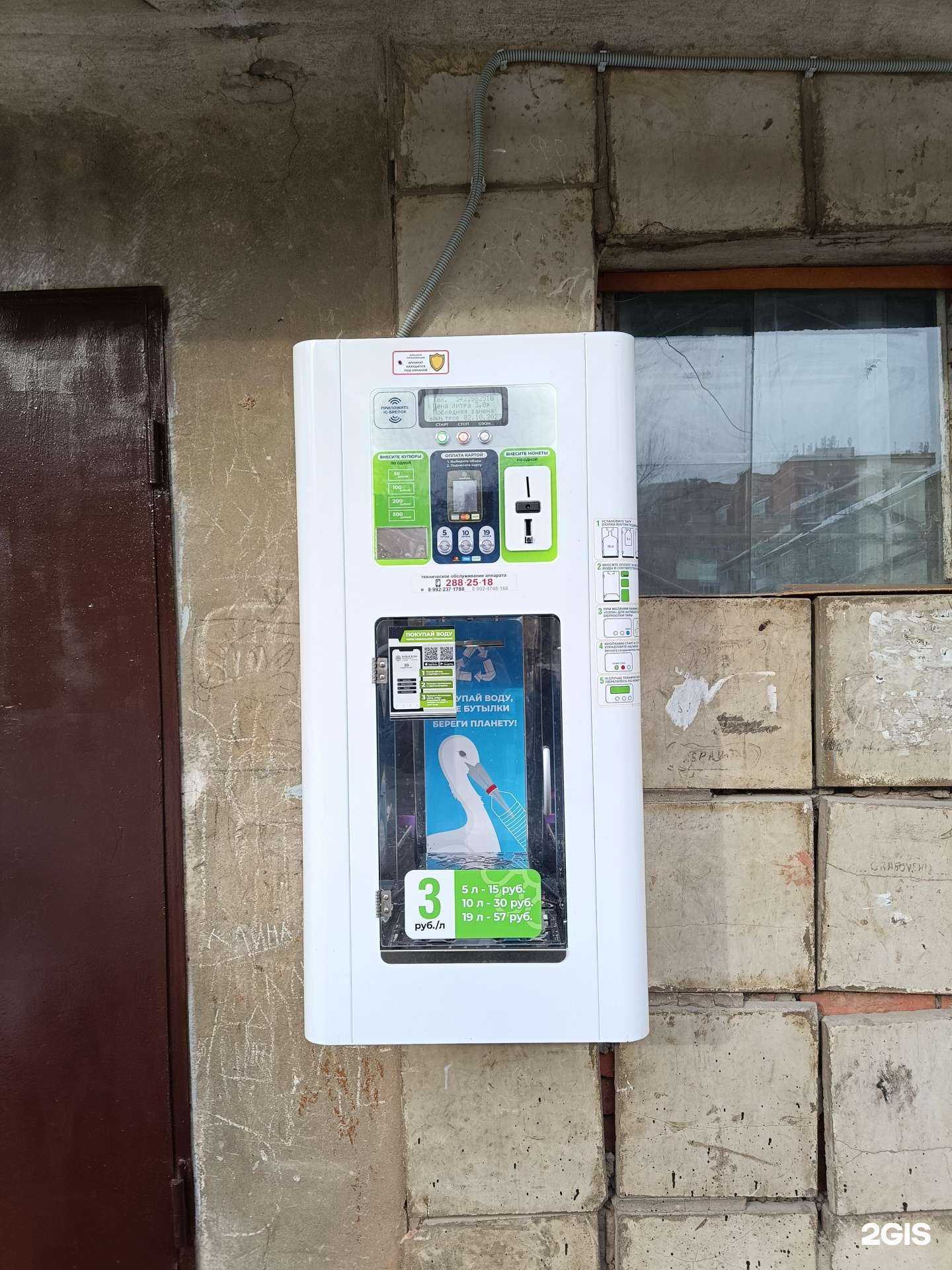 Отзывы на компанию Живая вода в г. Пермь c фото