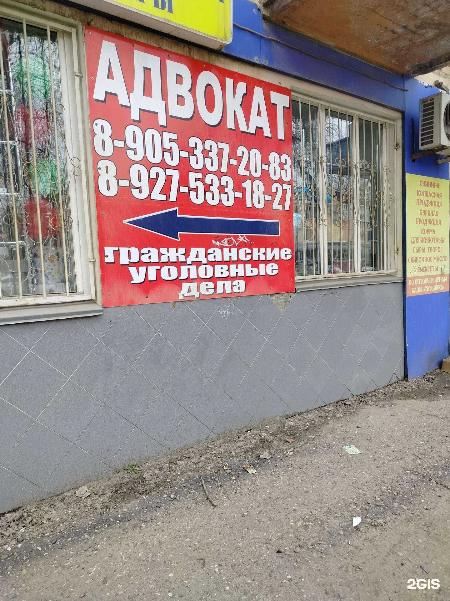 Отзывы на компанию Адвокат Дереза Евгений Алексеевич в г. Волгоград c фото