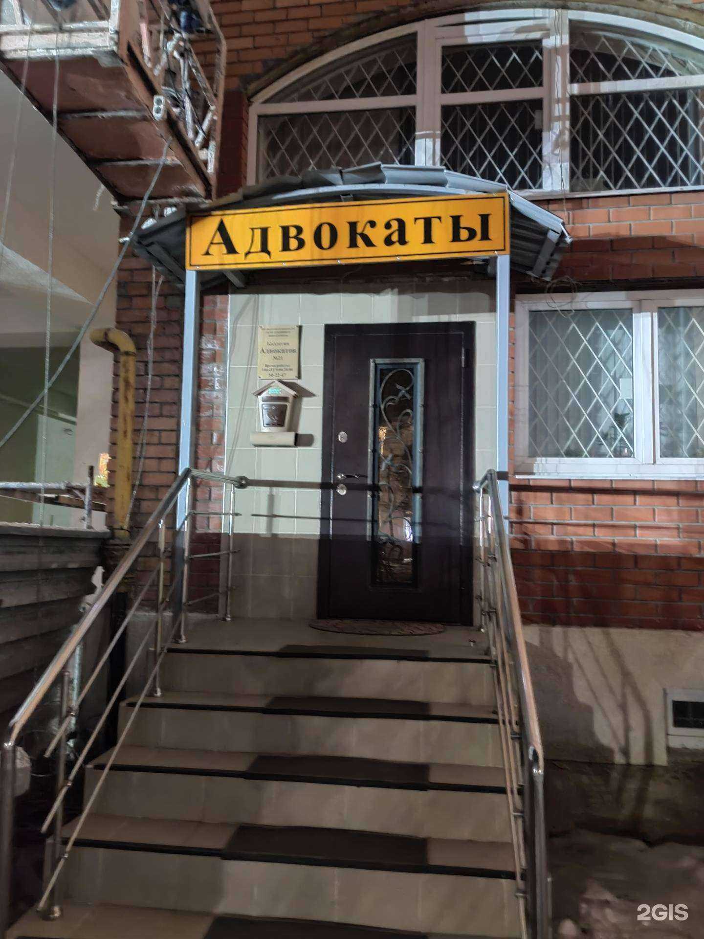 Отзывы на компанию Коллегия Адвокатов №21 в г. Рязань c фото