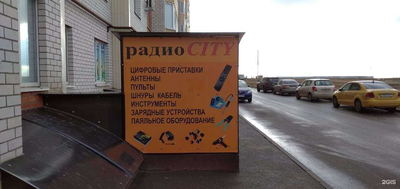 Отзывы на компанию Радиоcity в Ставрополе c фото