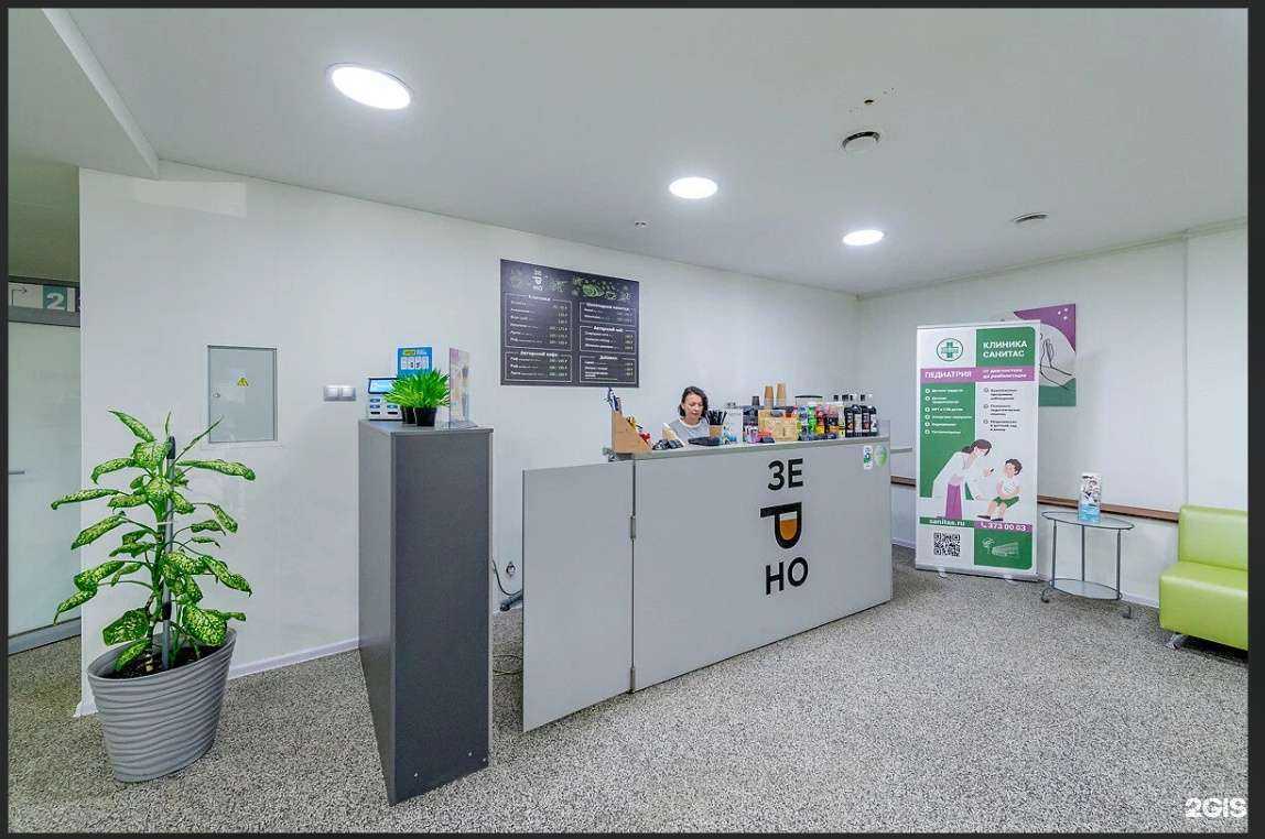 Отзывы на компанию Санитас в Новосибирске c фото