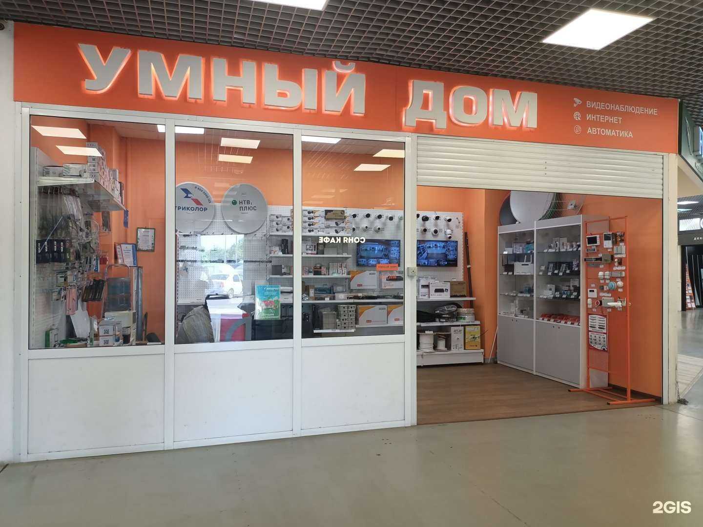 Отзывы на компанию Умный дом в г. Рыбинск c фото