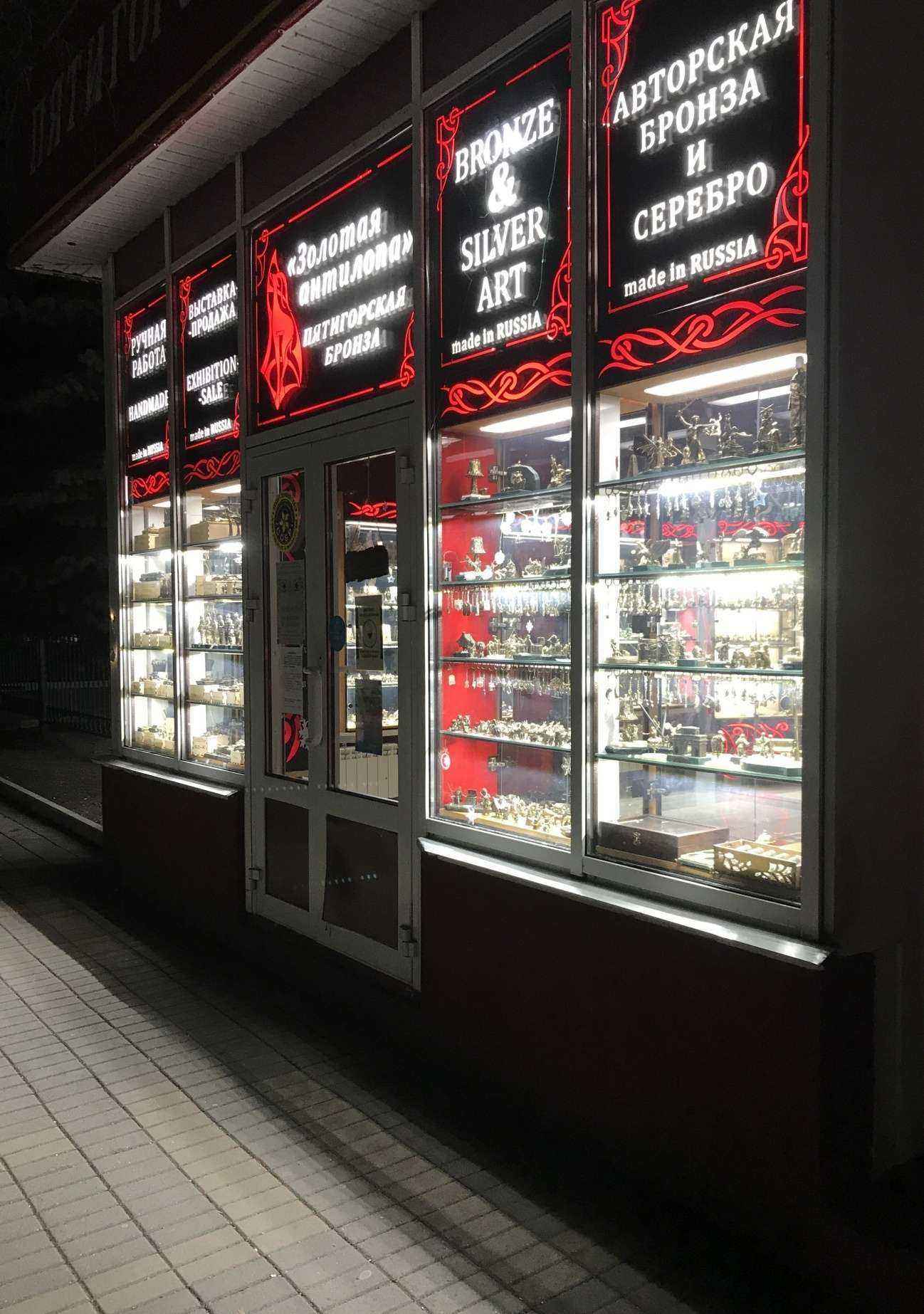 Отзывы на компанию Milavitsa в Ессентуках c фото - фотография 2 из 2