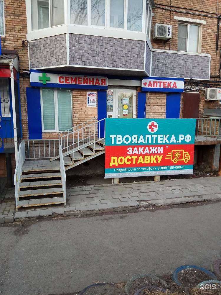 Отзывы на компанию ТвояАптека.рф в Владивостоке c фото