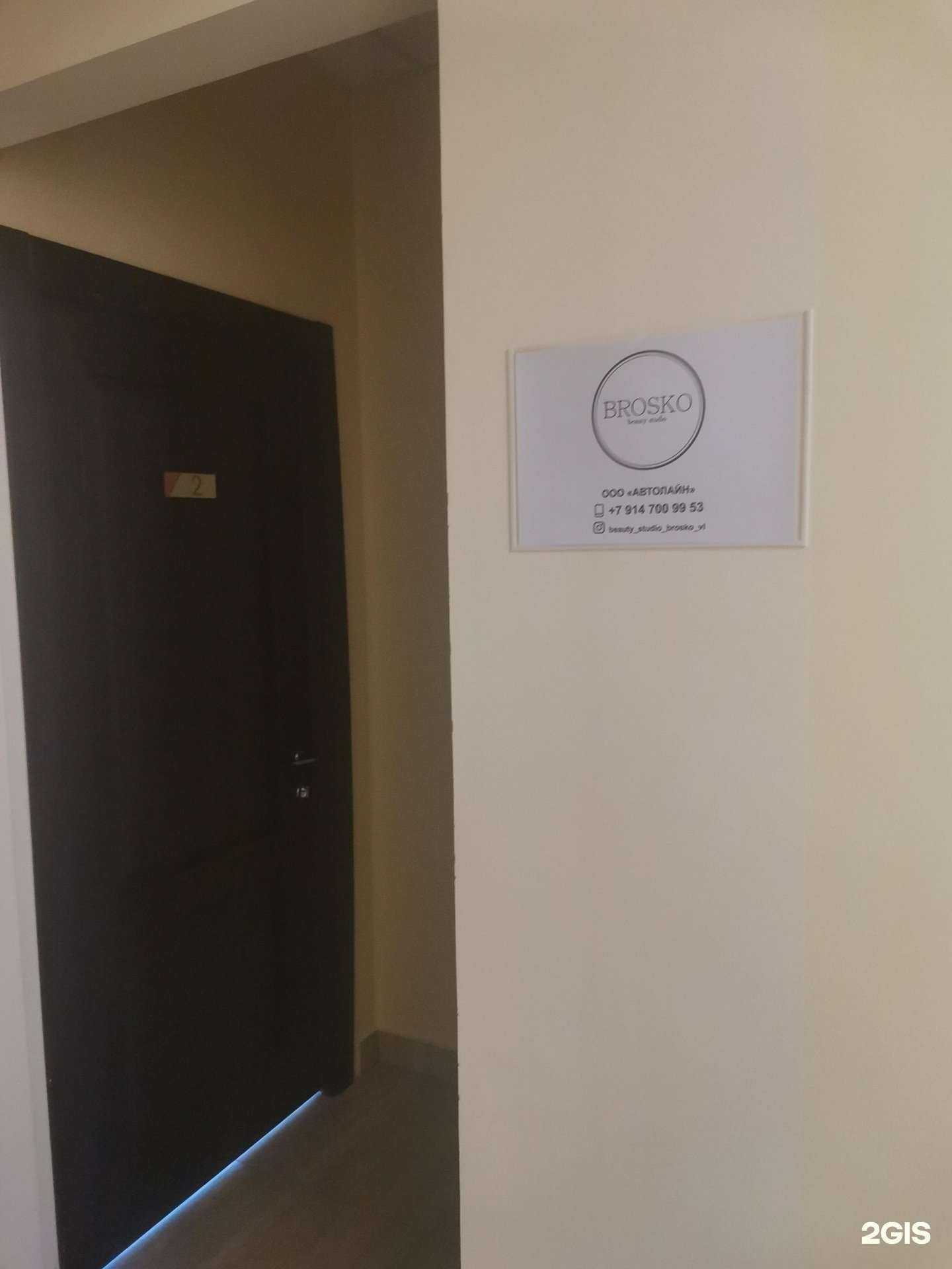 Отзывы на компанию brosko_vl в Владивостоке c фото