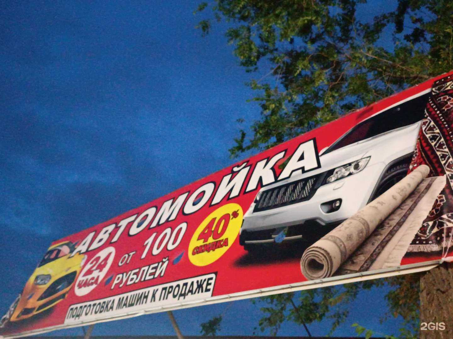 Отзывы на компанию Avto-shower в Самаре c фото