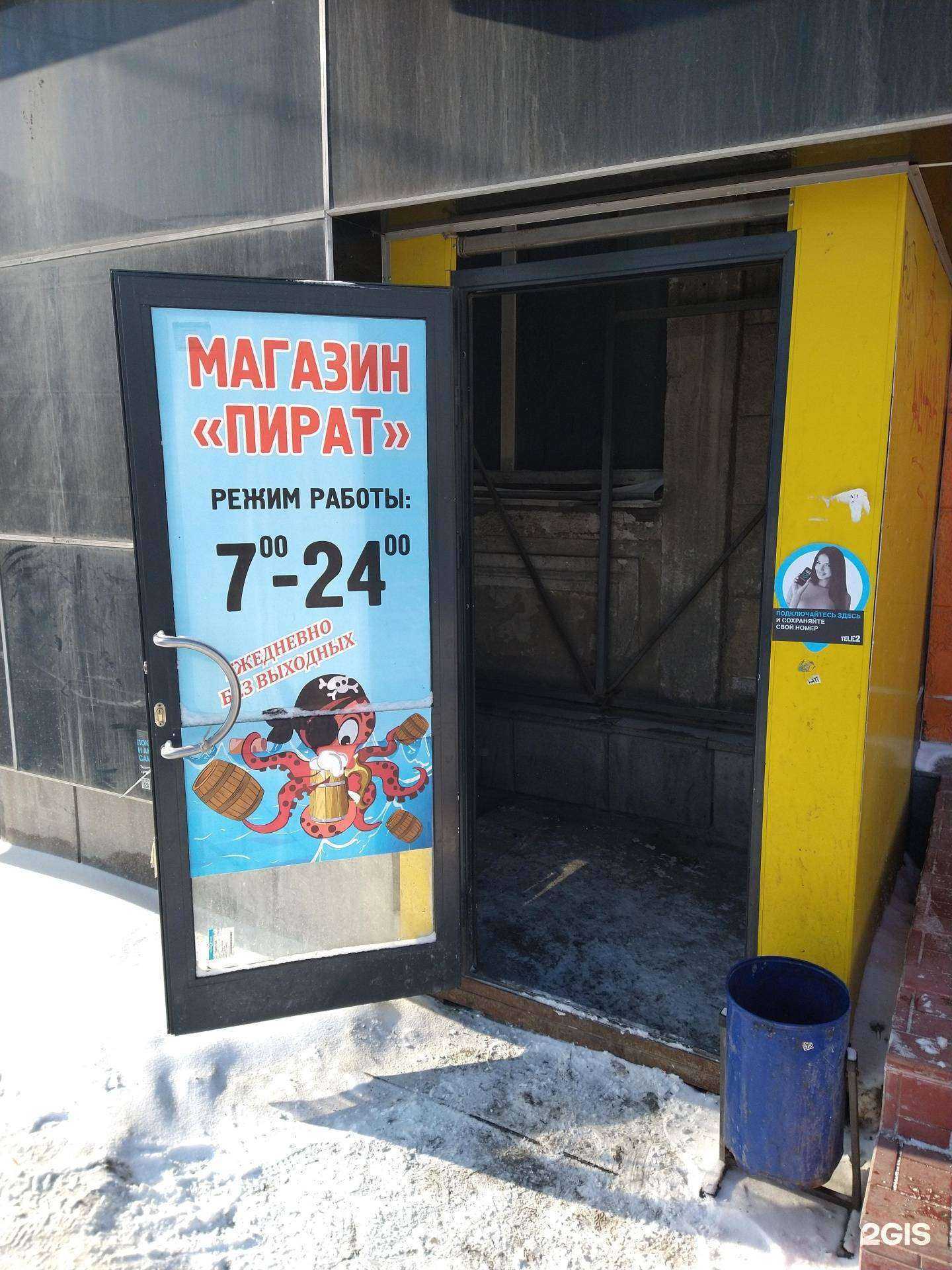 Отзывы на компанию Пират в г. Новосибирск c фото