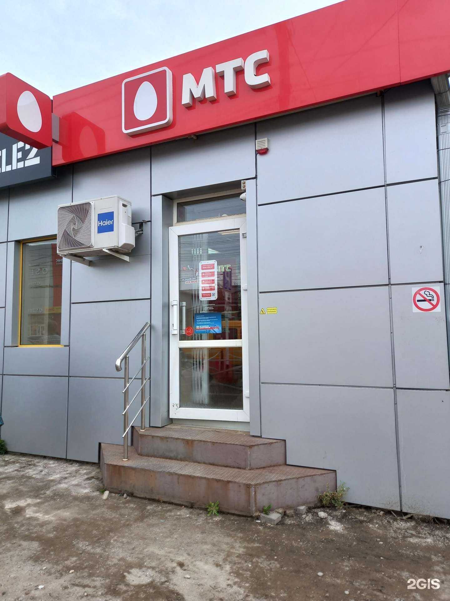 Отзывы на компанию МТС в Майкопе c фото