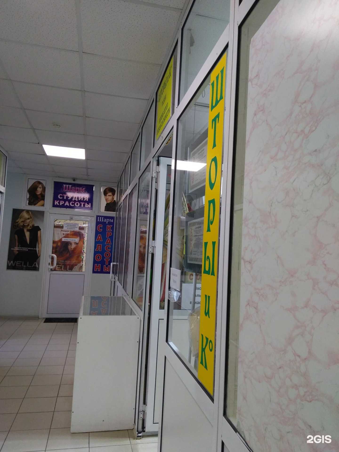 Отзывы на компанию Шторы и ко в Балашихе c фото