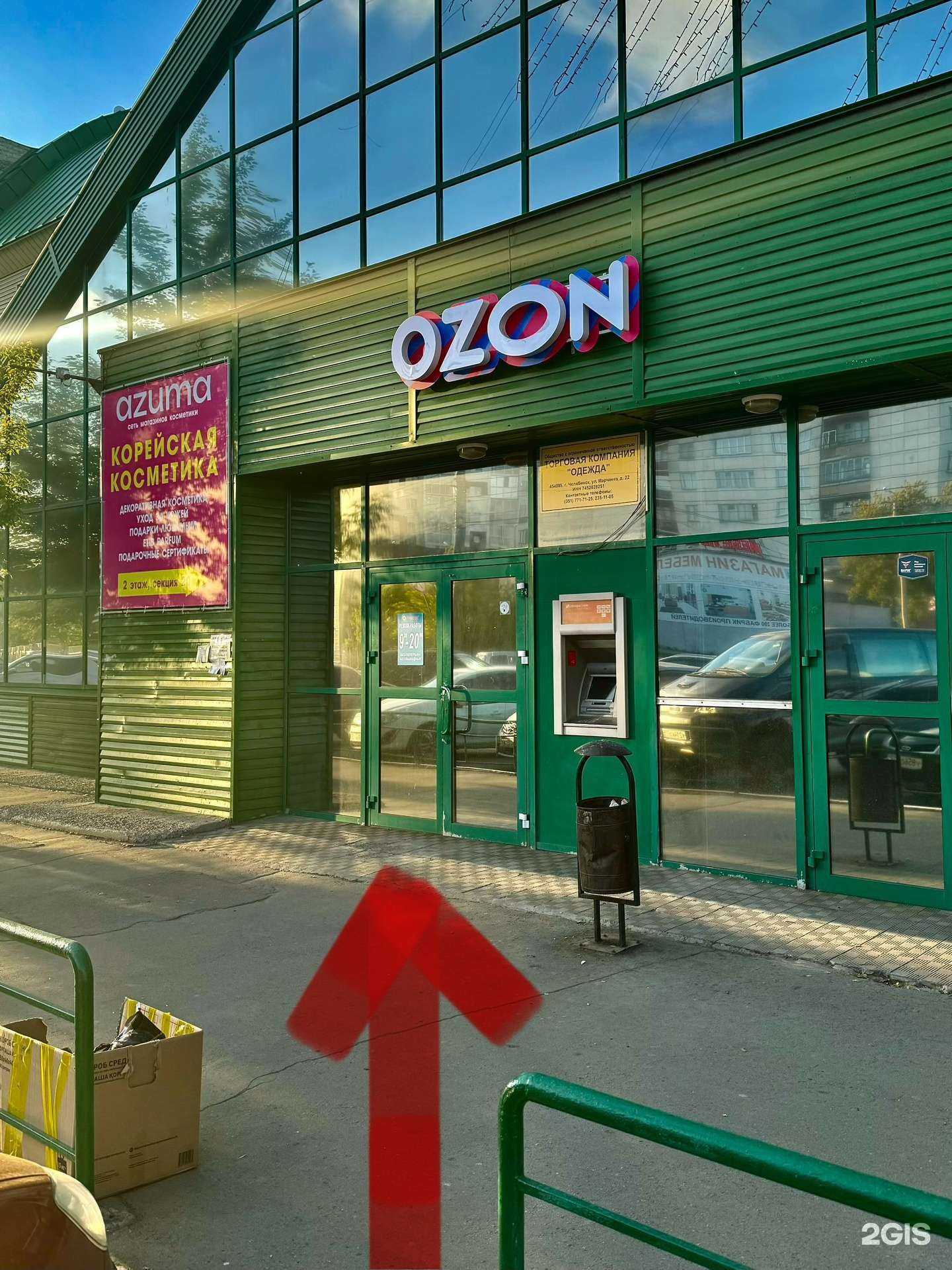 Отзывы на компанию Точка Сервис в Челябинске c фото