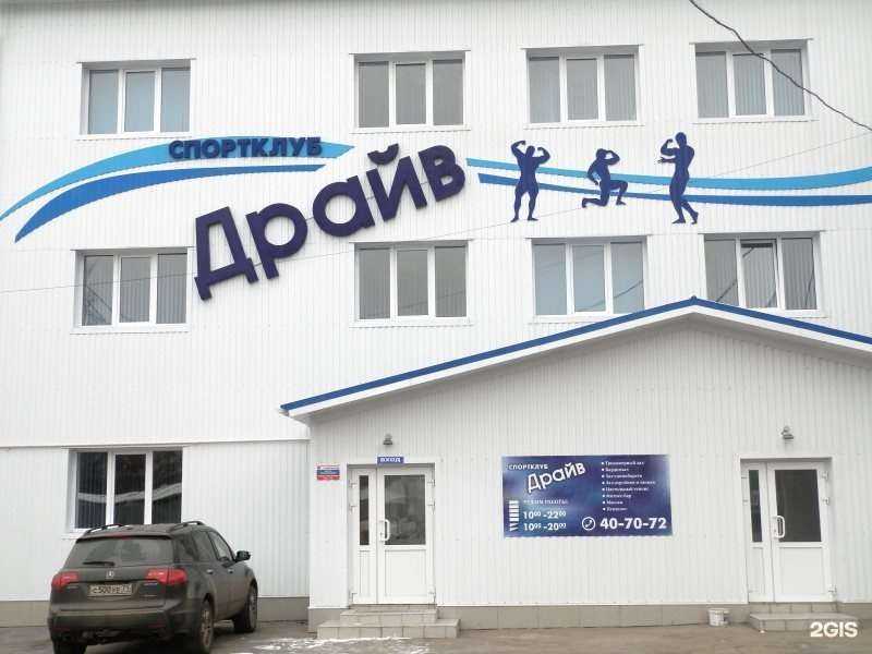 Отзывы на компанию Драйв в г. Тула c фото